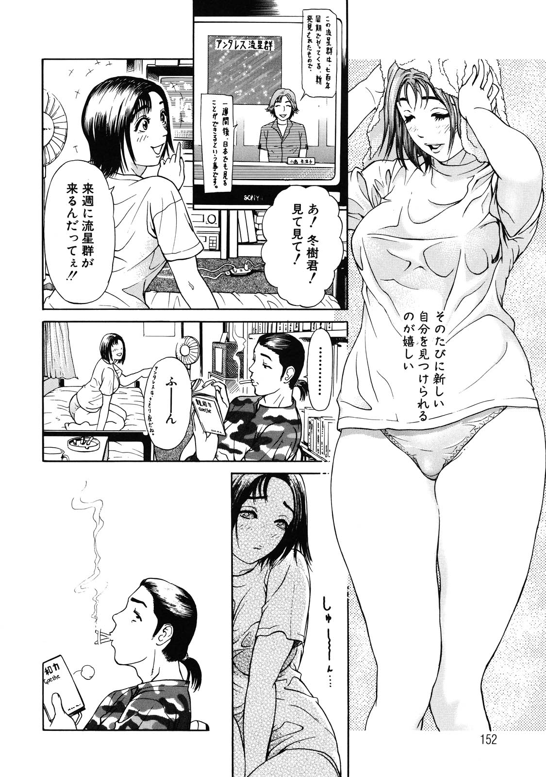 【少年漫画】彼のアブノーマルプレーに付き合う彼女…お墓の前でと変態な野外セックスで絶頂イキしちゃう【灰司：彼の念仏】