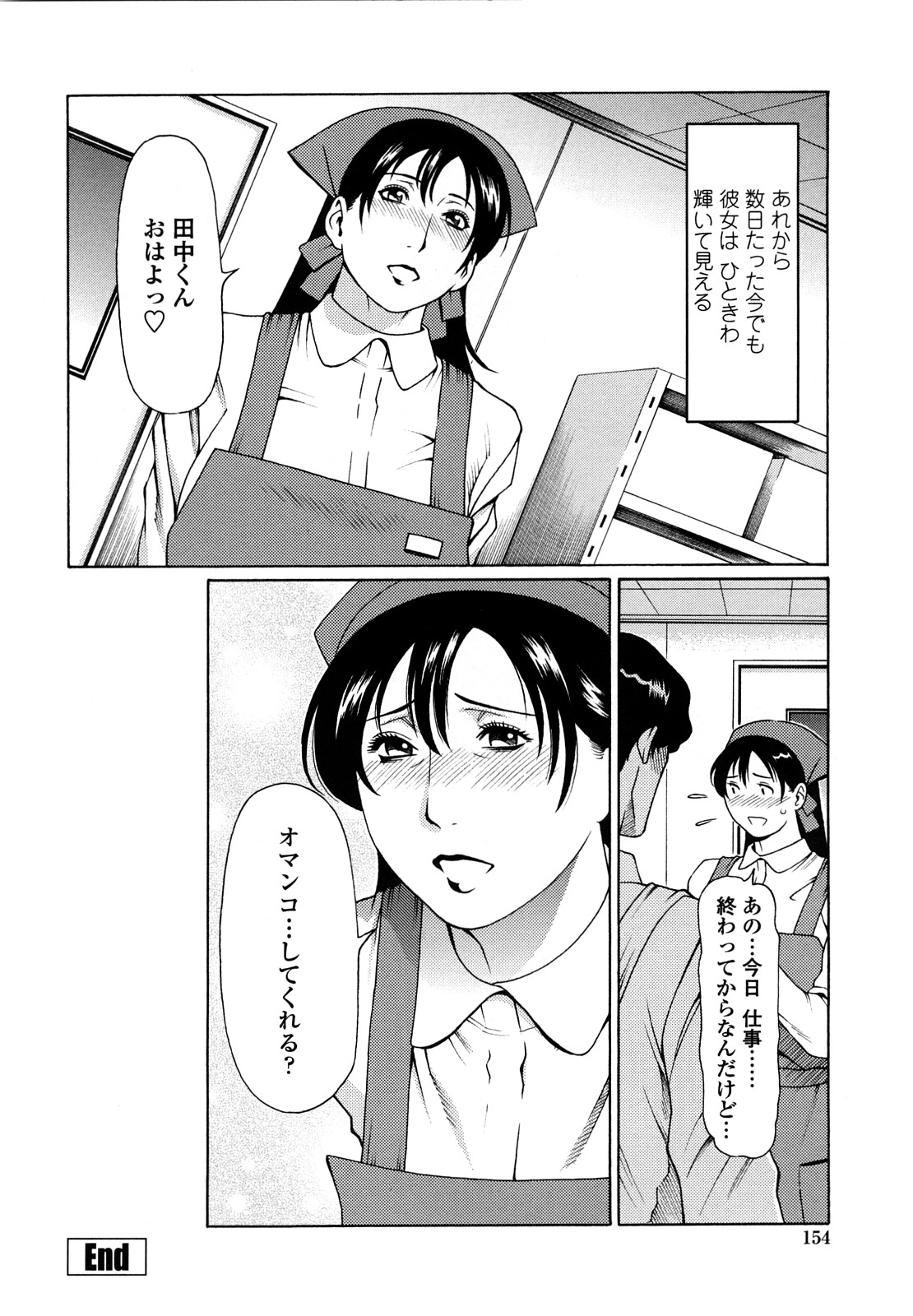 【エロ漫画】バイト先の後輩をホテルに誘ってエッチしちゃう淫乱人妻…乳首責めや騎乗位やバックで生ハメ中出し不倫セックスしちゃう【タカスギコウ：禁断の母穴】