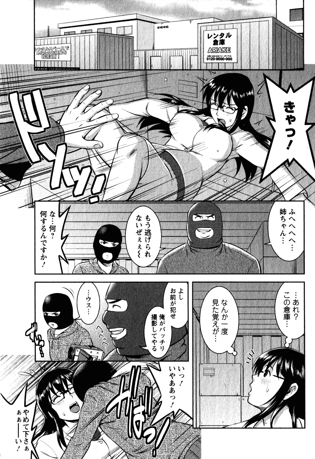 【エロ漫画】知り合いのハリカメとレイププレイをすることとなった巨乳JD…人気のない倉庫で彼は彼女に強引に手マンした後に、フェラやアナル舐めを強制的にさせる。そして正常位やバックなどの体位で生挿入しちゃう【彩画堂：17Miracle.シチュエーションプレイ】