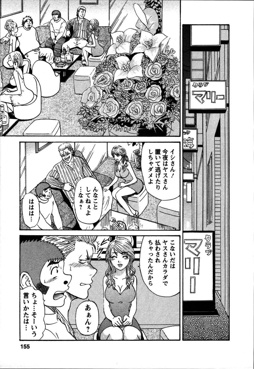 【エロ漫画】青年を誘惑しちゃうキャバ嬢のお姉さん…ご奉仕フェラをして騎乗位で生ハメ中出し逆レイプしちゃう【白熊童子：VOL.8 ボトル･･･いれて♡】