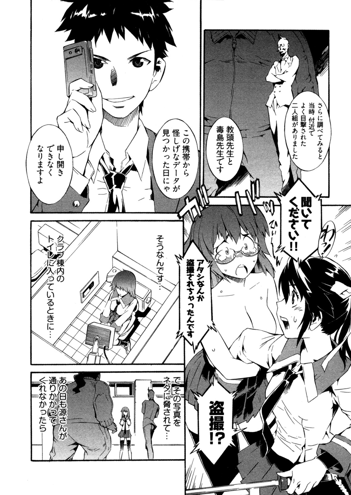 【少年漫画】脅迫されて拘束レイプされちゃうか、メガネお姉さん…騎乗位やバックで生ハメ中出しセックスで淫乱堕ちしちゃう【ムサシマル：あかは捕り物占】