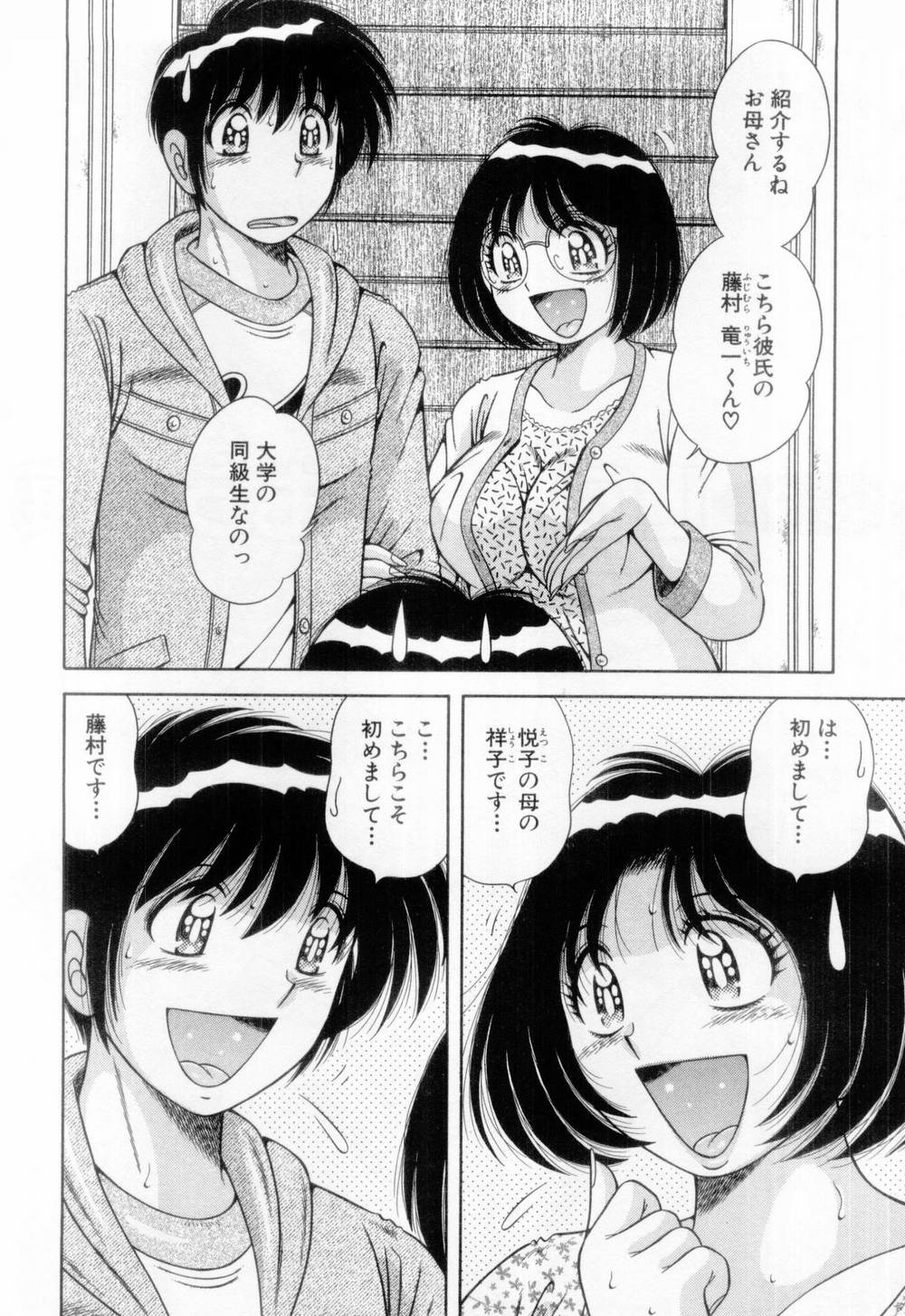 【エロ漫画】逆ナンされてラブホでワンナイトした美人がまさかの彼女の母親だと分かって彼女の目を盗んで台所で犯しちゃう！【海野幸：Vol.9 LOVE ♡ もう一度】