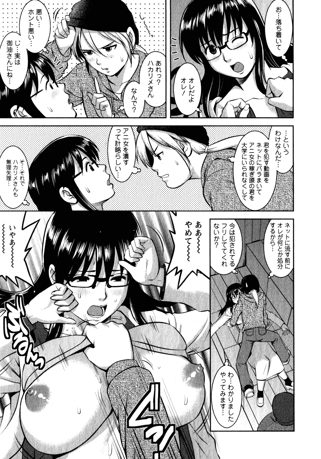 【エロ漫画】知り合いのハリカメとレイププレイをすることとなった巨乳JD…人気のない倉庫で彼は彼女に強引に手マンした後に、フェラやアナル舐めを強制的にさせる。そして正常位やバックなどの体位で生挿入しちゃう【彩画堂：17Miracle.シチュエーションプレイ】