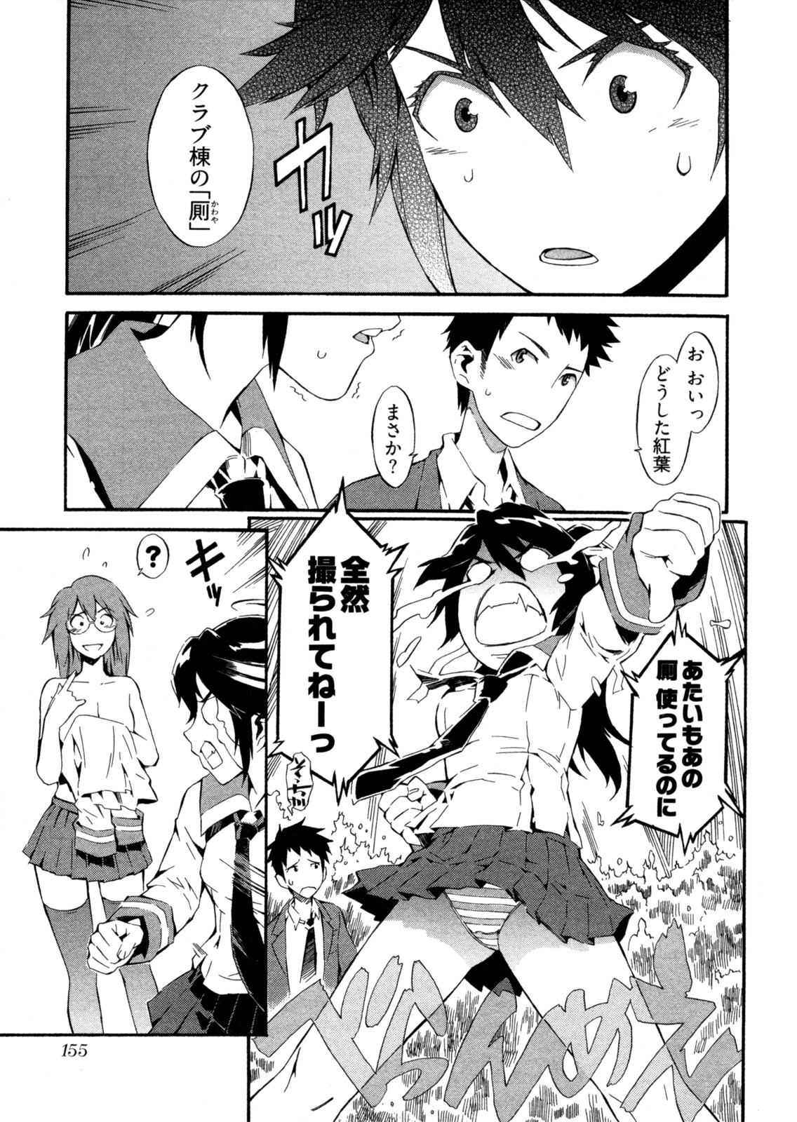 【少年漫画】脅迫されて拘束レイプされちゃうか、メガネお姉さん…騎乗位やバックで生ハメ中出しセックスで淫乱堕ちしちゃう【ムサシマル：あかは捕り物占】