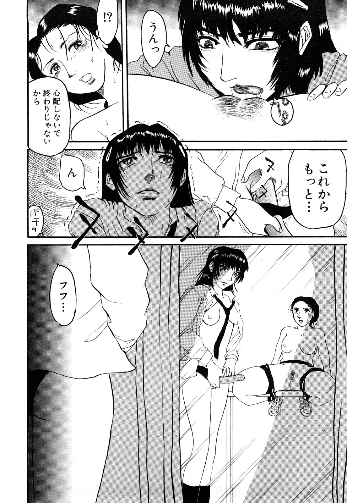 【エロ漫画】生徒会長に呼び出され調教されちゃうブルマ姿の巨乳のお姉さん…手マンやクンニをされてトロ顔で生ハメ中出しいちゃラブレズセックスしちゃう【カマキリ：Kamakiri】