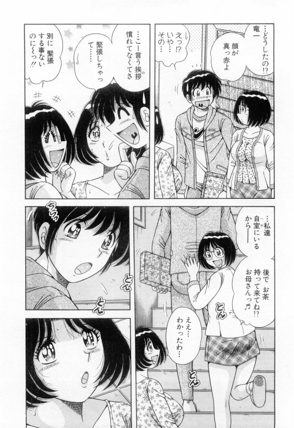 【エロ漫画】逆ナンされてラブホでワンナイトした美人がまさかの彼女の母親だと分かって彼女の目を盗んで台所で犯しちゃう！【海野幸：Vol.9 LOVE ♡ もう一度】