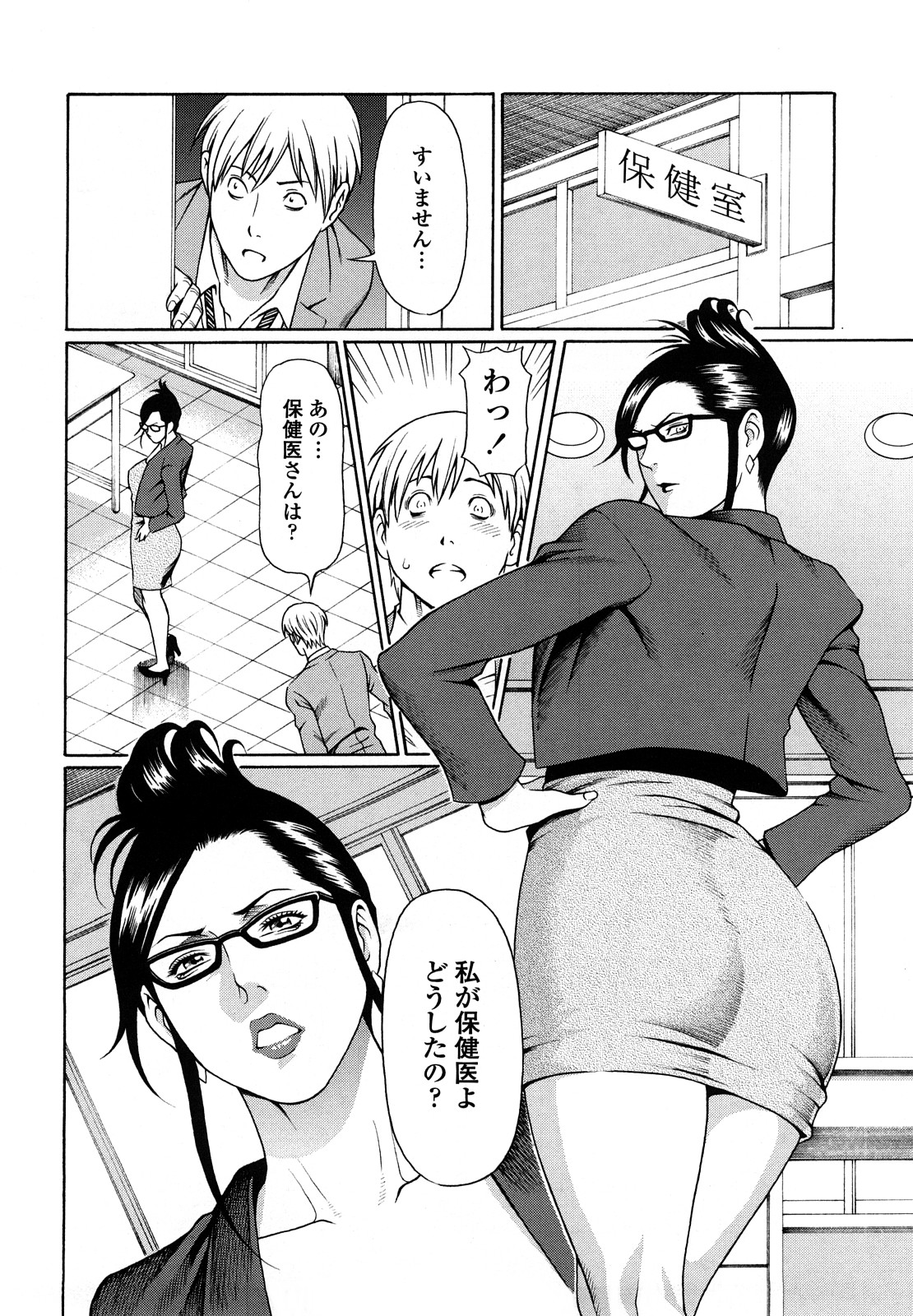 【少年漫画】ケガをした生徒に手を出しちゃうムッツリなメガネの保健室の先生は逆レイプに手コキしてトロ顔に筆下ろししちゃう!【タカスギコウ:魔女穴】