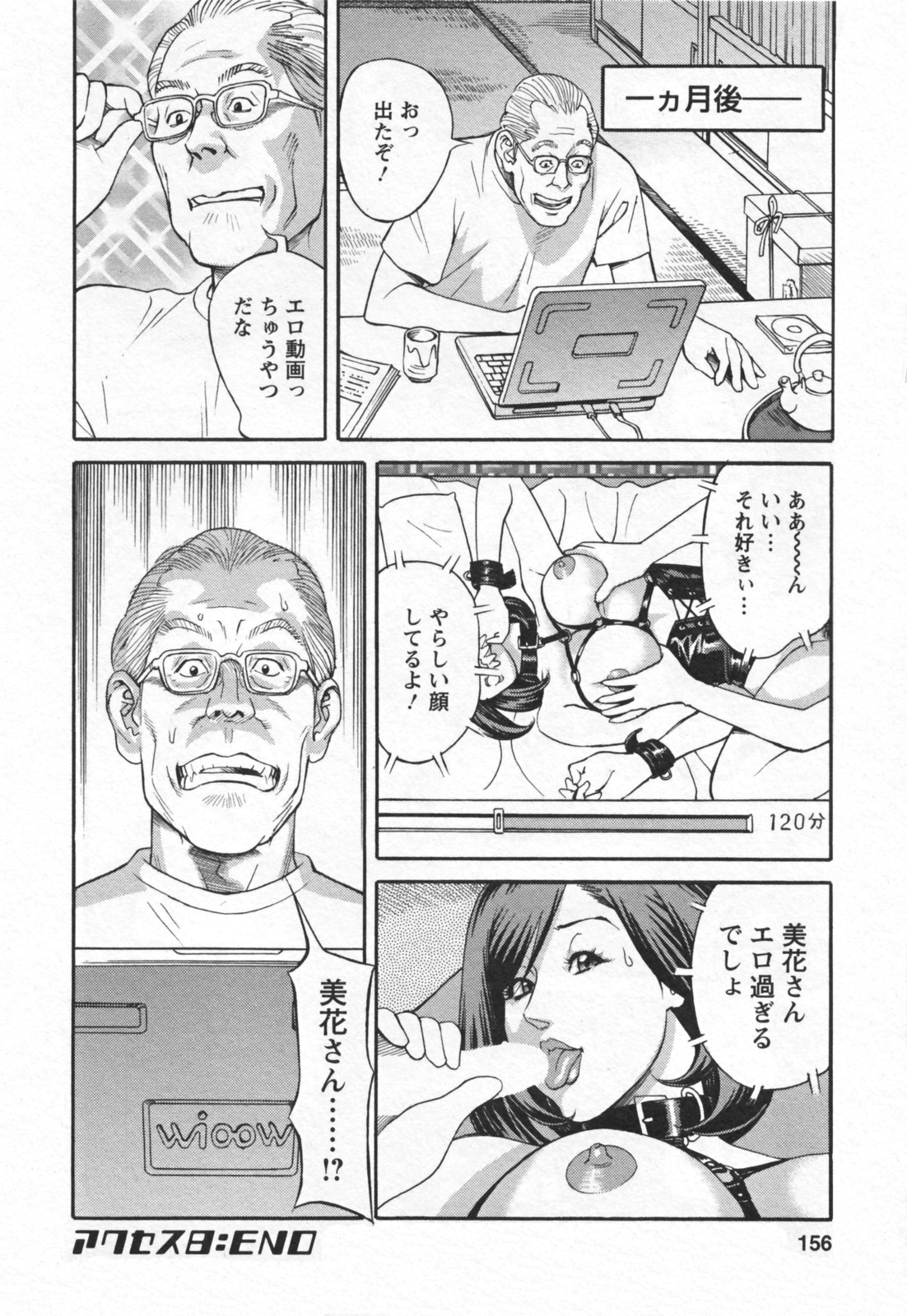【エロ漫画】料理でおもてなしして男たちと乱交セックスしちゃう人妻…フェラや手マンをされてトロ顔で生ハメ中出しいちゃラブセックスで絶頂アクメ堕ちしちゃう【原茂之：アクセス８】