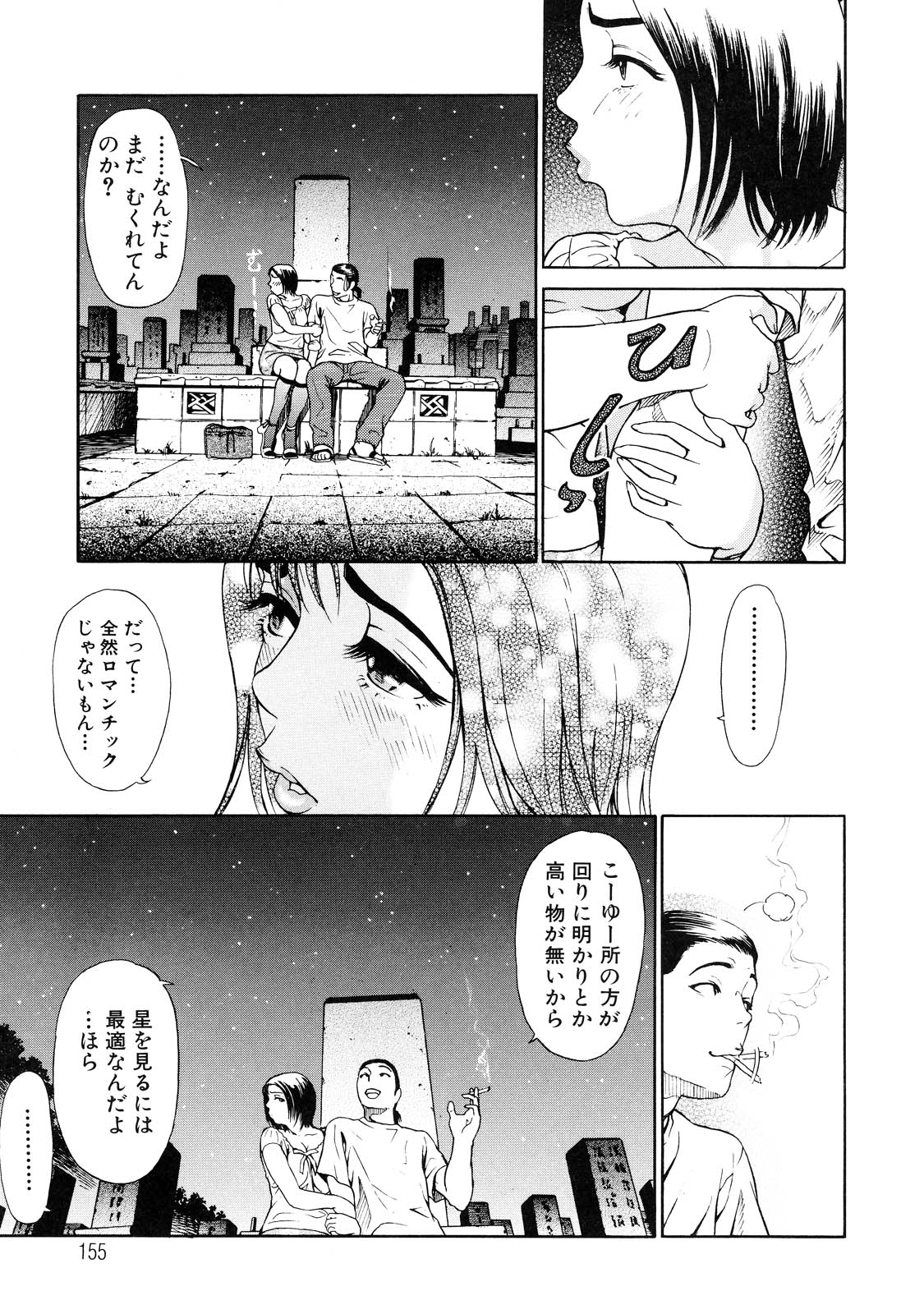 【少年漫画】彼のアブノーマルプレーに付き合う彼女…お墓の前でと変態な野外セックスで絶頂イキしちゃう【灰司：彼の念仏】