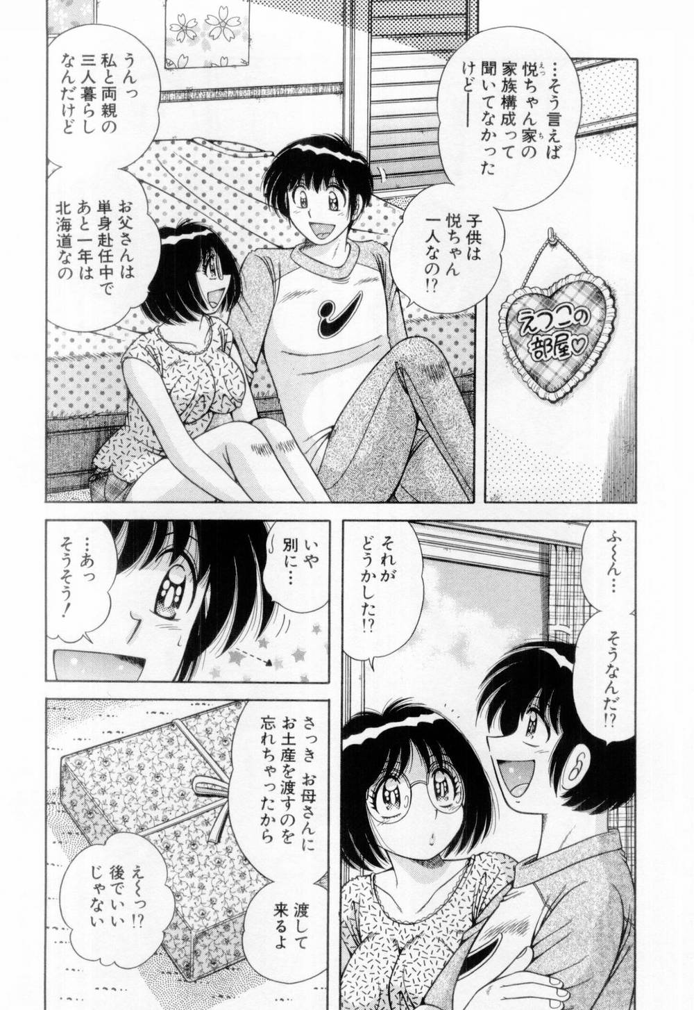 【エロ漫画】逆ナンされてラブホでワンナイトした美人がまさかの彼女の母親だと分かって彼女の目を盗んで台所で犯しちゃう！【海野幸：Vol.9 LOVE ♡ もう一度】