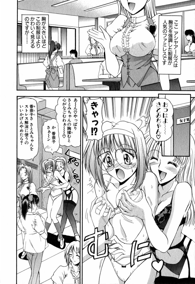 【エロ漫画】おっぱいを見せて店長を誘惑しちゃうメガネお姉さん…乳首責めでキスをされてトロ顔になると生ハメ中出しセックスしちゃう【タケイツカサ：大っきいのがお好き?】