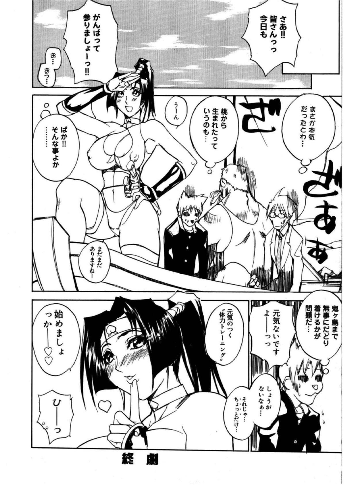 【エロ漫画】すけべな男たちにテストと称されてエッチなことをされてしまう巨乳清楚系お姉さん。断れず流されっぱなしの彼女はフェラや中出しハメで性処理させられる！【御堂つかさ：桃から生まれて…】