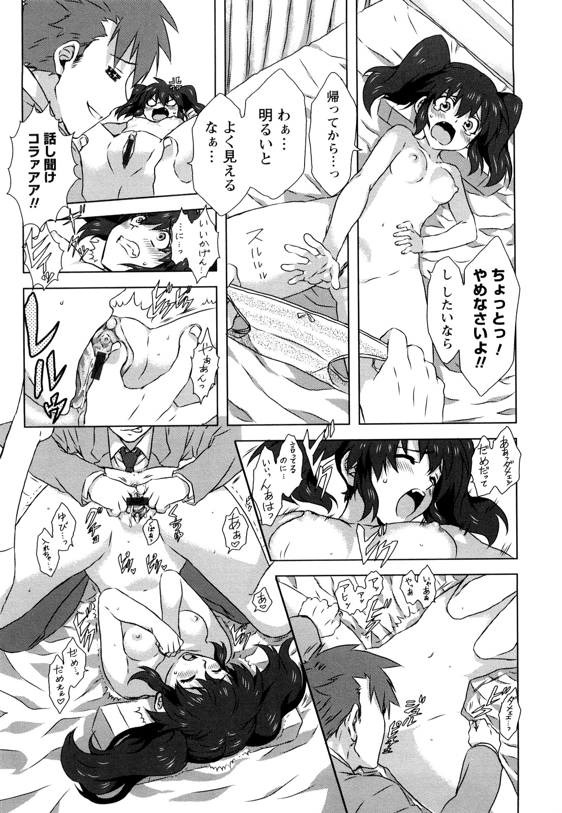 【エロ漫画】胸が大きいことを羨ましさを感じ裸になって誘惑しちゃうちっぱいJK…保健室でイチャイチャと騎乗位で生ハメ中出しセックスしちゃう【カマキリ：#01 日カップコンプレックス】