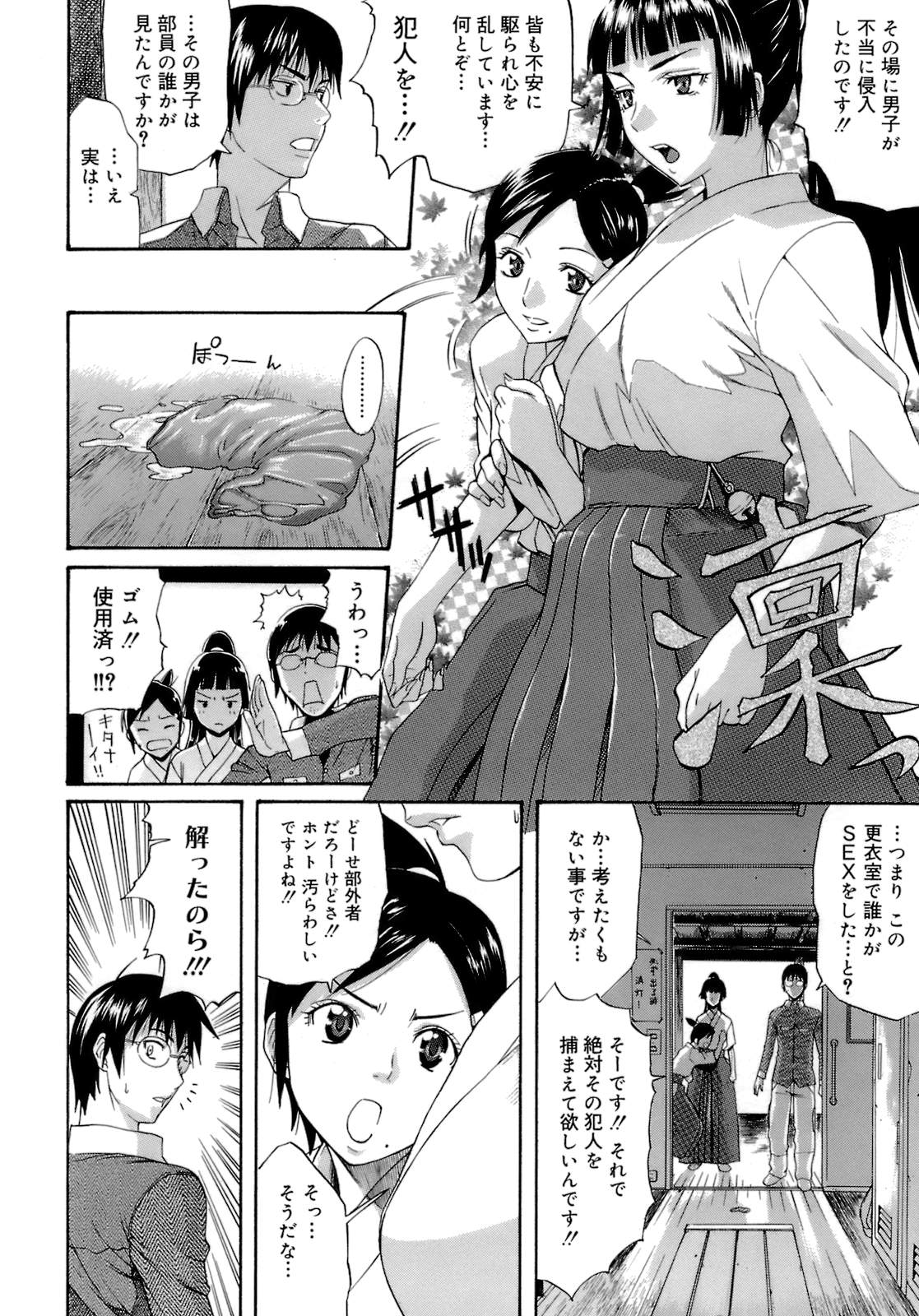 【エロ漫画】更衣室でセックスをした犯人をさがすIQ180の巨乳のお姉さん…実際にHを試すことになりクンニやおっぱい舐めをされて生ハメいちゃラブセックスで絶頂アクメ堕ちしちゃう【天太郎：（仮）探偵物語】