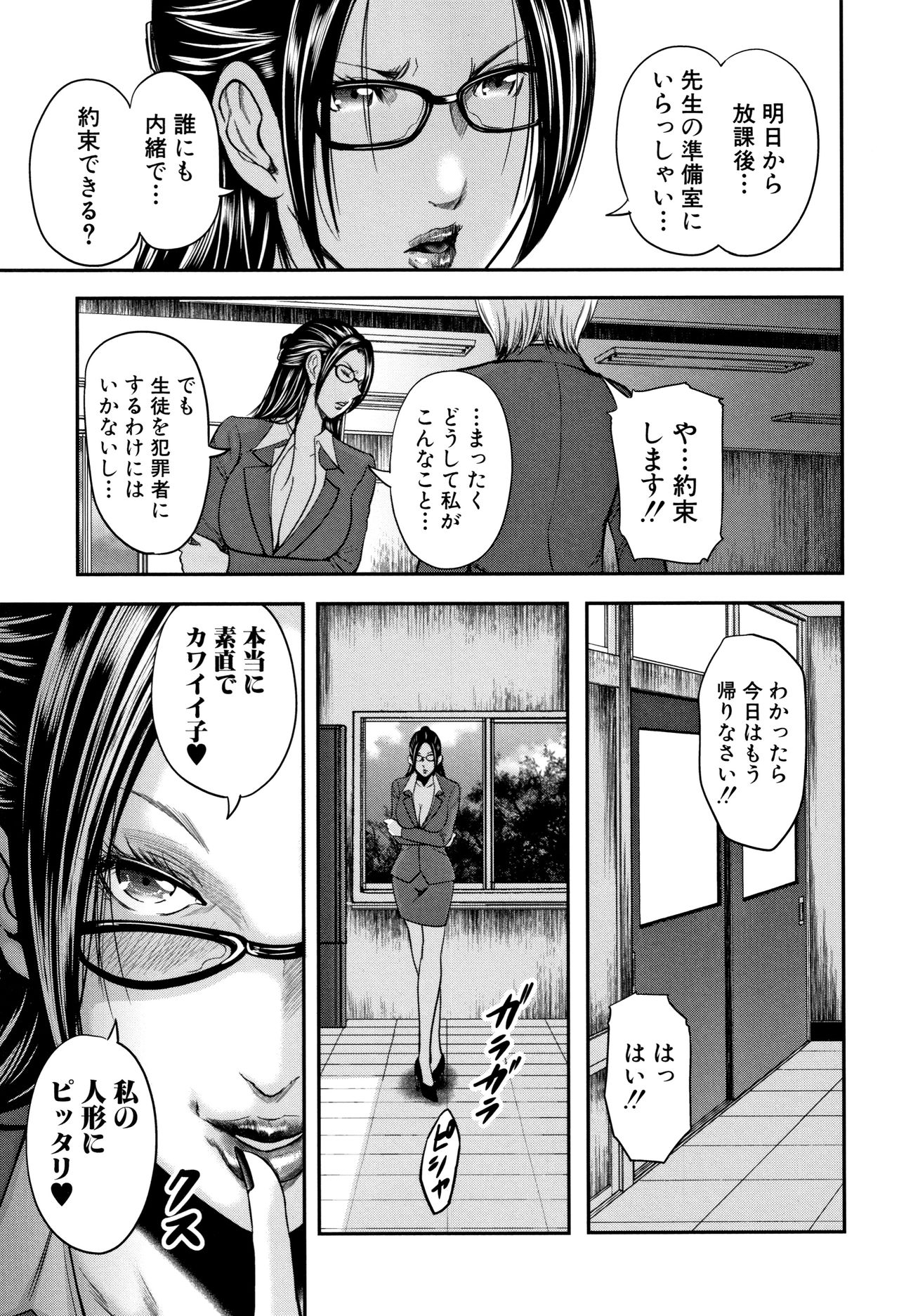 【エロ漫画】豊満熟女にのしかかられ、初モノ精子を膣内射精！スカートの中を盗撮していたことがバレて女教師の性奴隷になることに…【おたらい零：放課後マリオネット】
