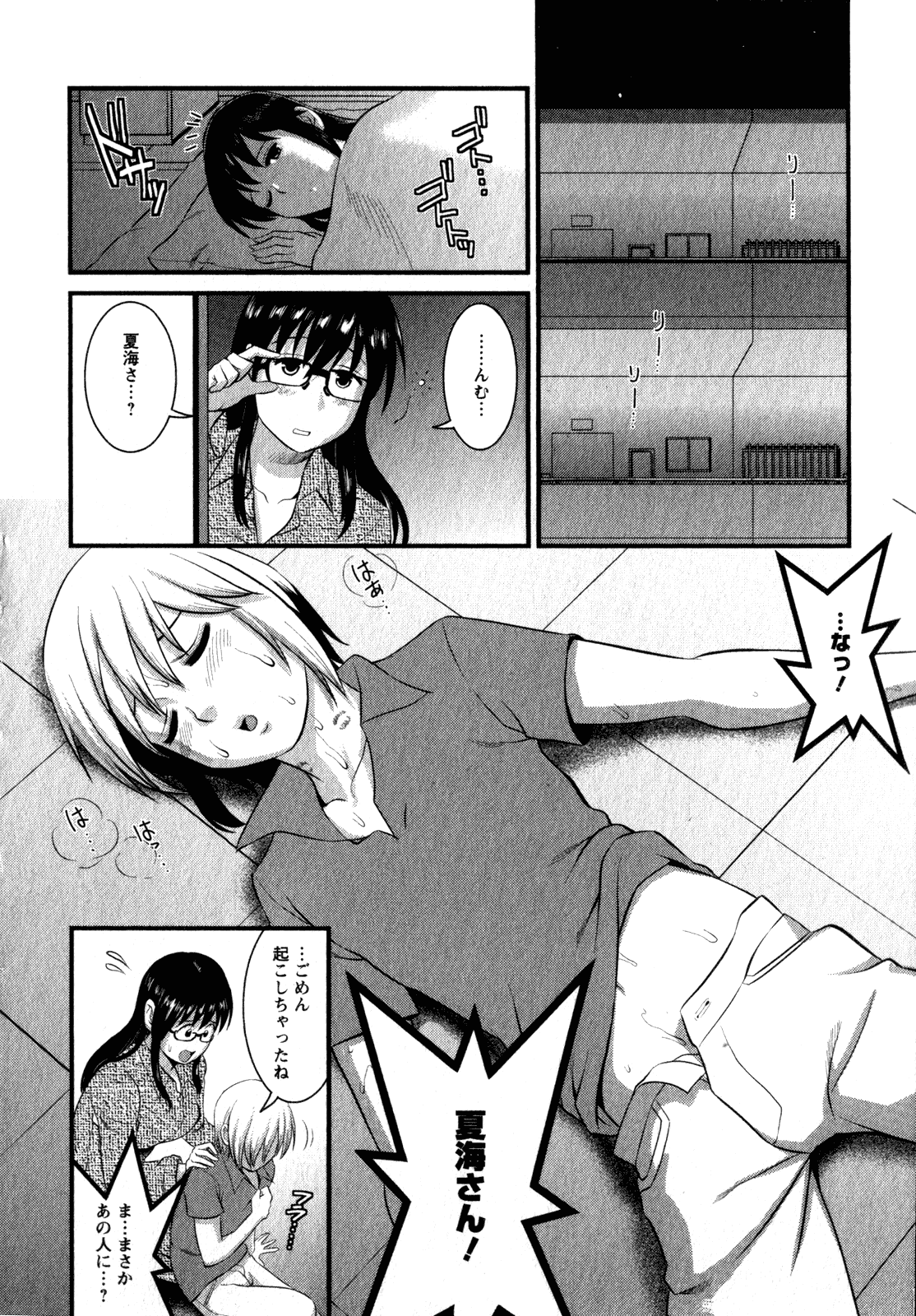 【エロ漫画】このために必死に働いてお金を稼ぐショタといちゃラブしちゃうメガネお姉さん…６９でご奉仕フェラや手コキをして生ハメ中出しセックスで絶頂アクメ堕ちしちゃう【彩画堂：Miracle. 10リセットスタート】