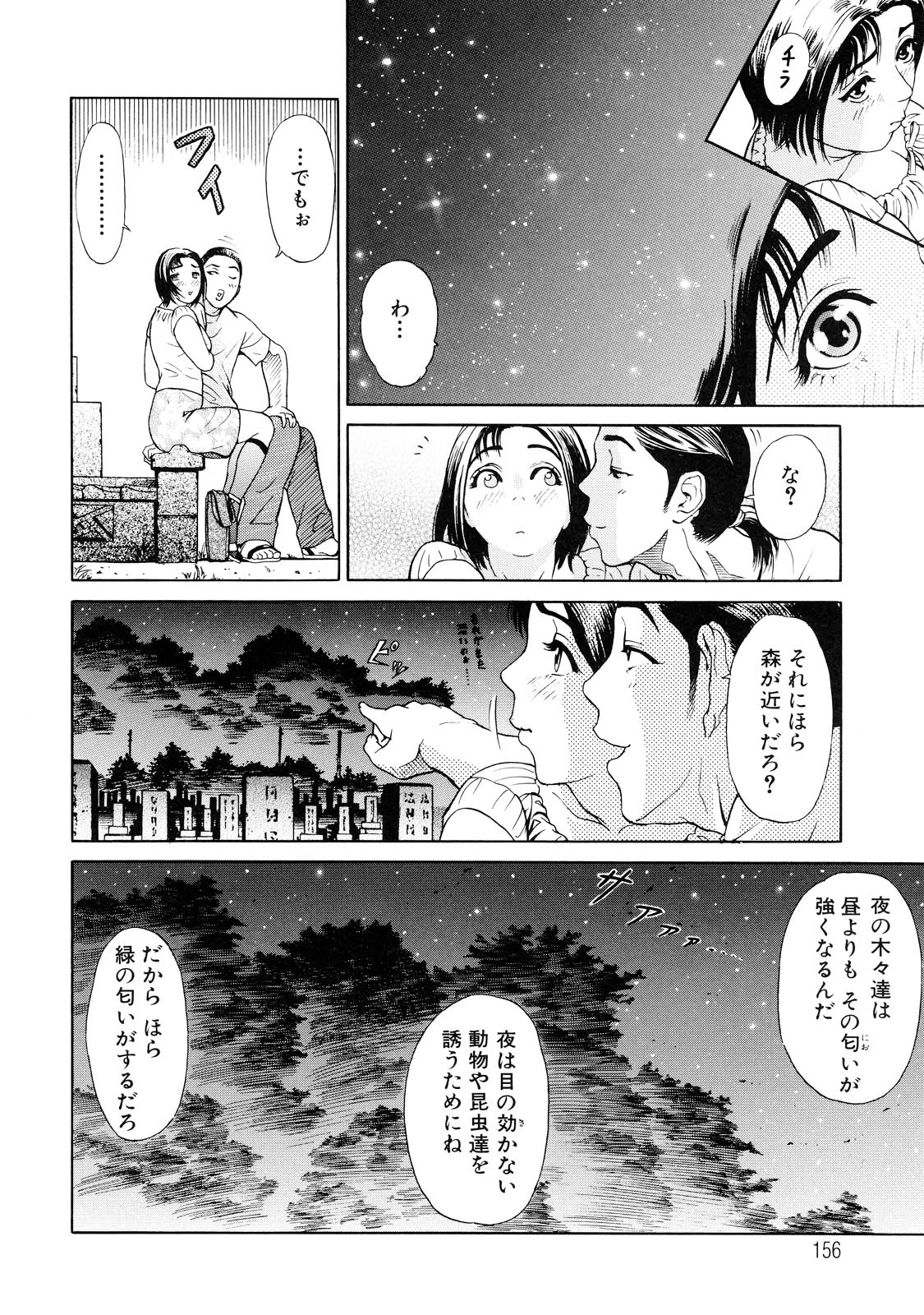 【少年漫画】彼のアブノーマルプレーに付き合う彼女…お墓の前でと変態な野外セックスで絶頂イキしちゃう【灰司：彼の念仏】