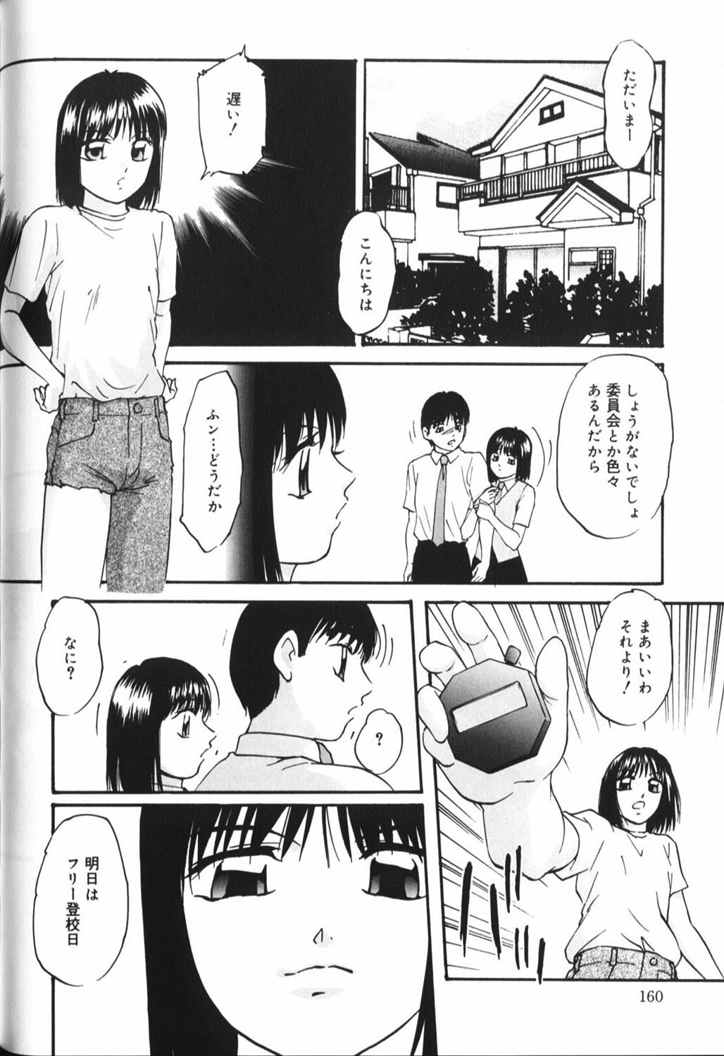 【エロ漫画】全裸で誘惑しちゃう双子のお姉さん…バックや騎乗位で生ハメ中出しセックスで絶頂アクメ堕ちしちゃう【上総志摩：ツインエンジェル】