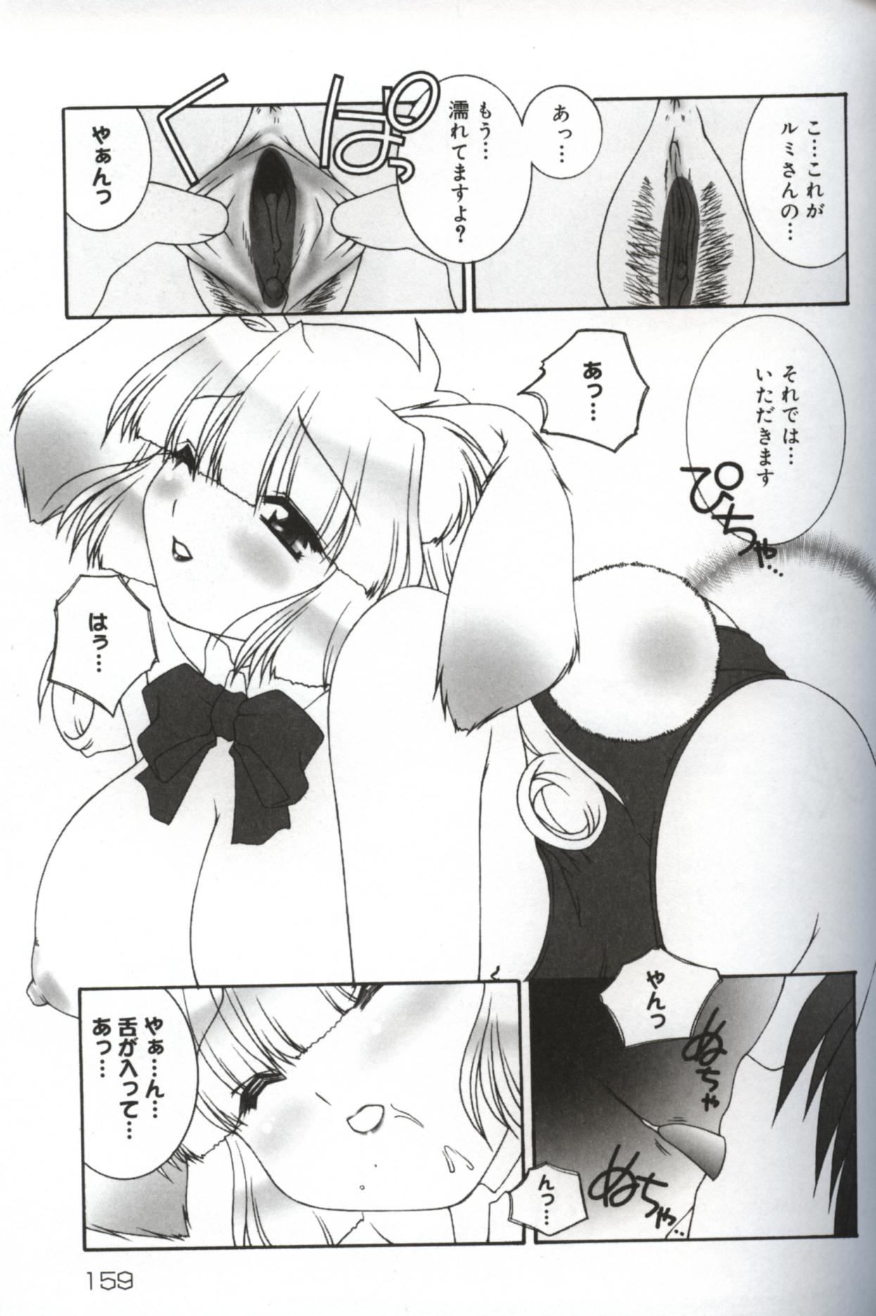 【エロ漫画】バニーコスで誘惑しちゃう淫乱巨乳のうさ耳お姉さん…ご奉仕フェラをしてクンニをされバックで生ハメ中出しセックスで絶頂イキしちゃう【森下双葉：バニースタイル】