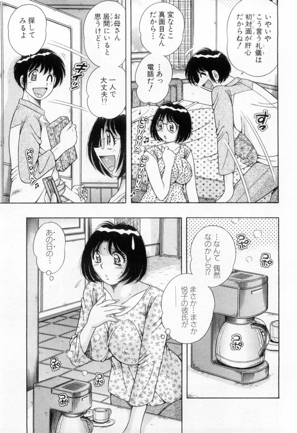 【エロ漫画】逆ナンされてラブホでワンナイトした美人がまさかの彼女の母親だと分かって彼女の目を盗んで台所で犯しちゃう！【海野幸：Vol.9 LOVE ♡ もう一度】