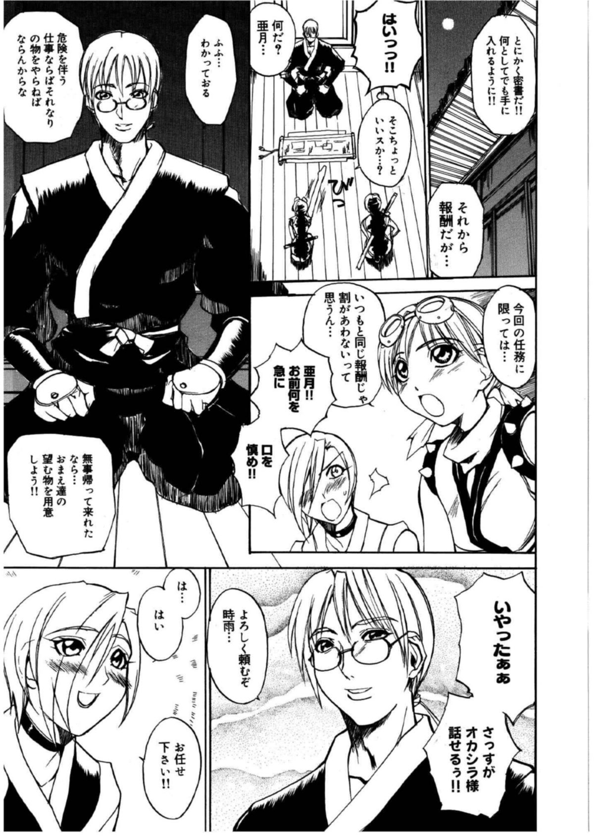 【エロ漫画】調教されちゃうくノ一お姉さん…複数フェラやクンニをされてトロ顔で生ハメ中出しいちゃラブセックスしちゃう【御堂つかさ：黒百合影技!!】