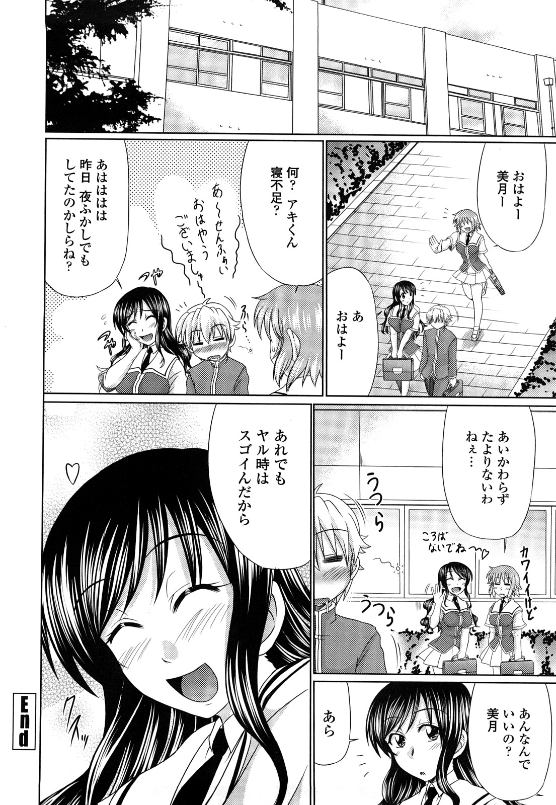 【エロ漫画】可愛い顔の後輩男子を誘惑しちゃう巨乳の先輩JK…キスもしてないのに大胆におっぱいやまんこにがっついて必死にクンニしつつ顔に似合わぬ立派なちんこで膣奥ガン突きして大量中出しセックス【わらしべ：初めに注意報】