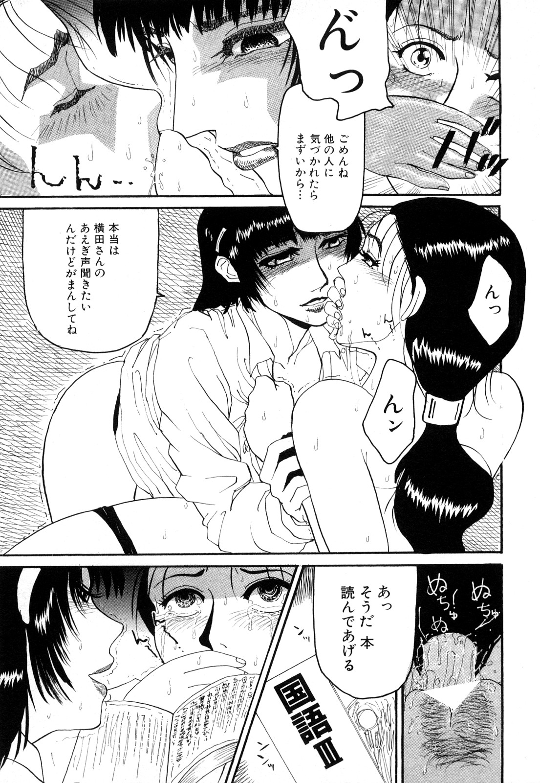 【エロ漫画】生徒会長に呼び出され調教されちゃうブルマ姿の巨乳のお姉さん…手マンやクンニをされてトロ顔で生ハメ中出しいちゃラブレズセックスしちゃう【カマキリ：Kamakiri】