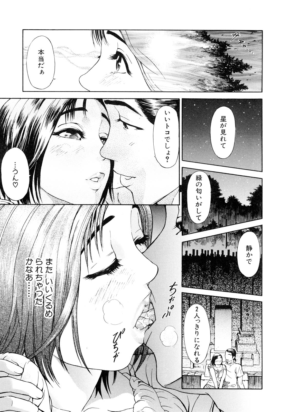 【少年漫画】彼のアブノーマルプレーに付き合う彼女…お墓の前でと変態な野外セックスで絶頂イキしちゃう【灰司：彼の念仏】