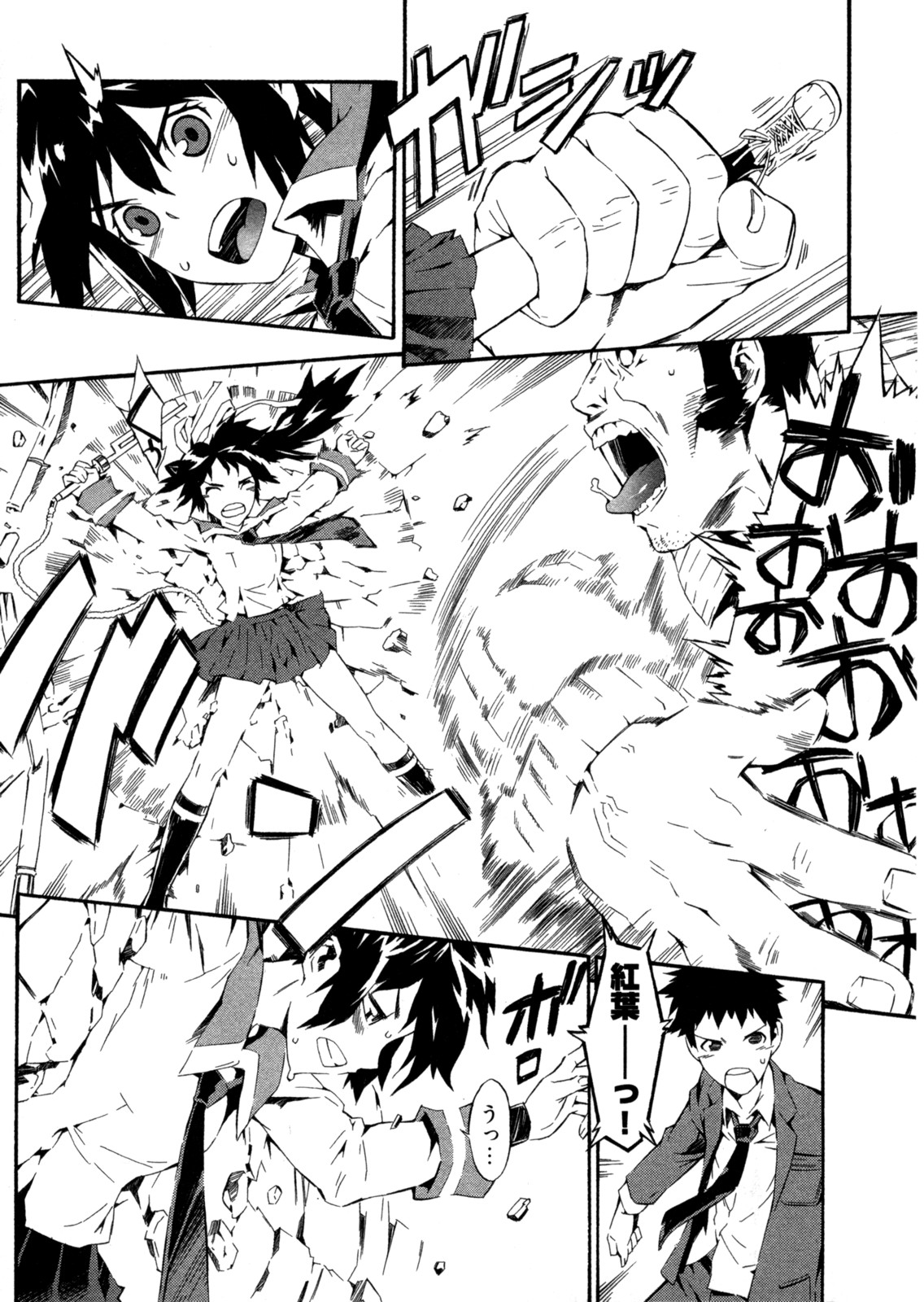 【少年漫画】脅迫されて拘束レイプされちゃうか、メガネお姉さん…騎乗位やバックで生ハメ中出しセックスで淫乱堕ちしちゃう【ムサシマル：あかは捕り物占】