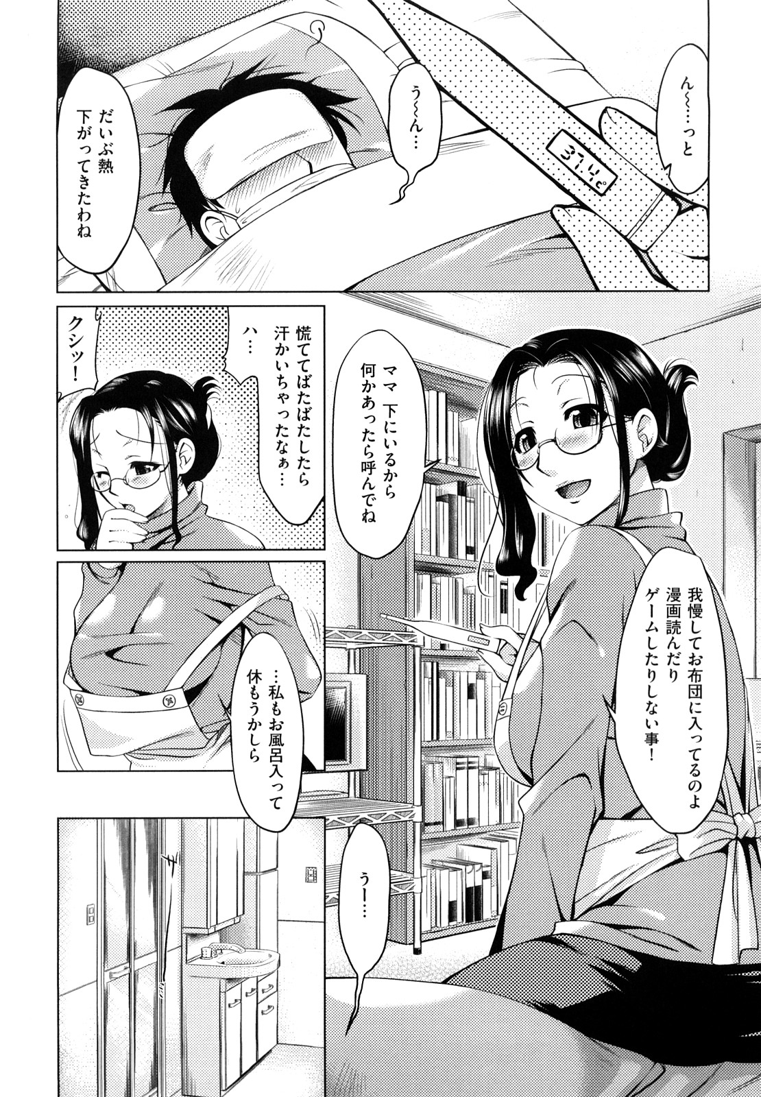 【エロ漫画】ショタたちをバスタオル姿で大胆な格好で誘惑しちゃうムチムチ巨乳の淫乱母親…手コキやフェラをして生ハメ中出しいちゃラブセックスしちゃう【ReDrop：ママわナ♥】