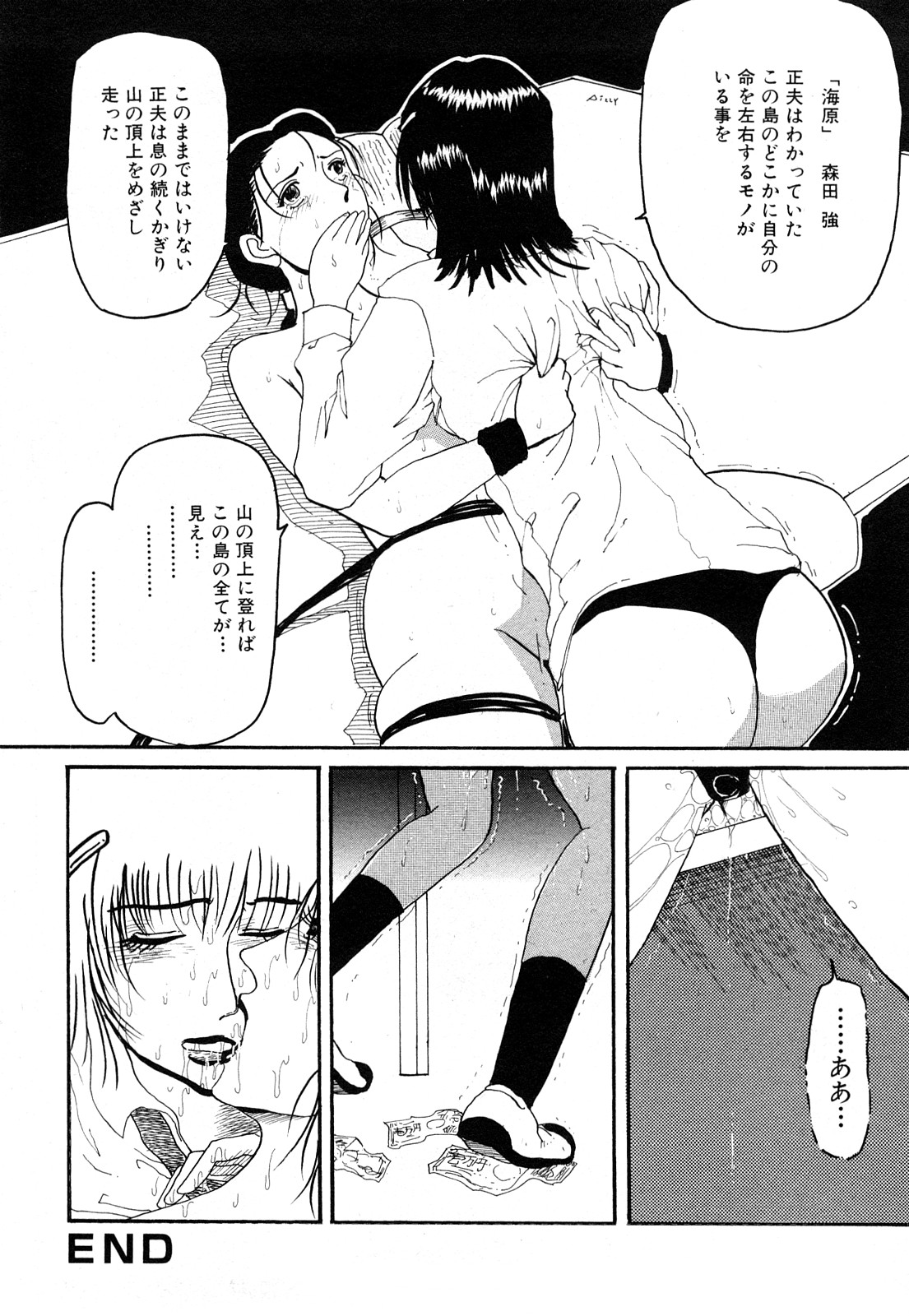 【エロ漫画】生徒会長に呼び出され調教されちゃうブルマ姿の巨乳のお姉さん…手マンやクンニをされてトロ顔で生ハメ中出しいちゃラブレズセックスしちゃう【カマキリ：Kamakiri】
