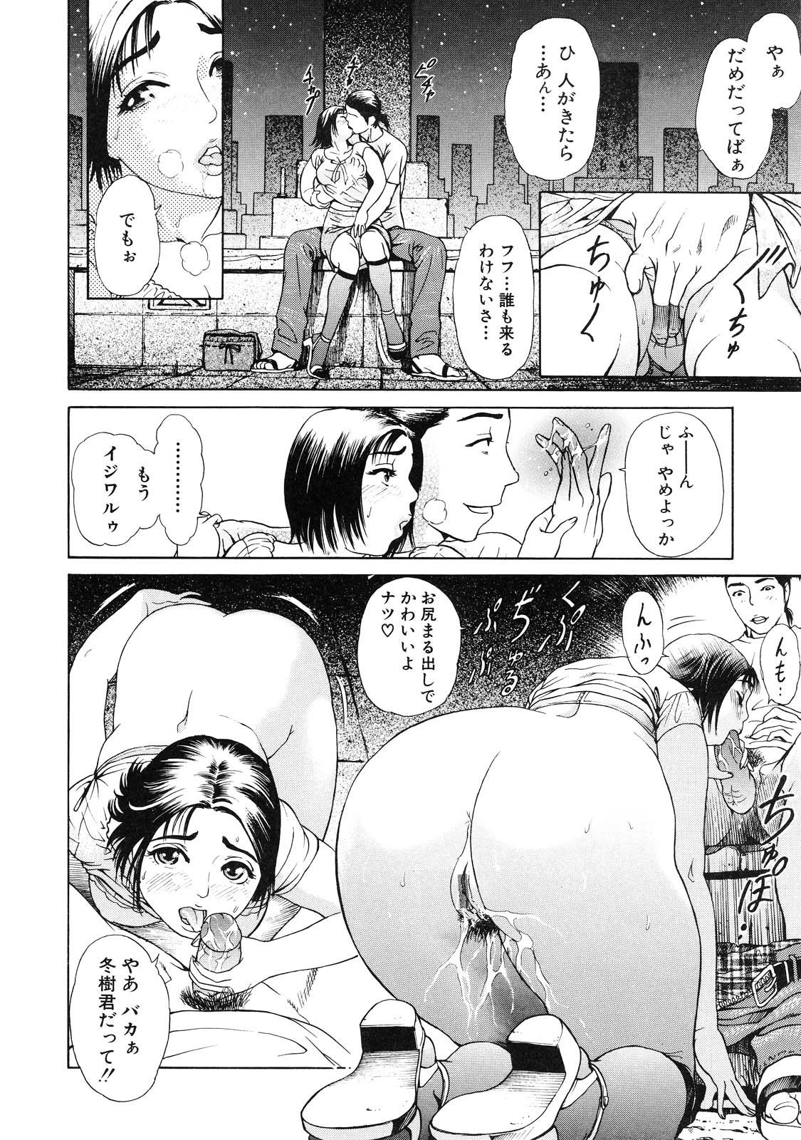 【少年漫画】彼のアブノーマルプレーに付き合う彼女…お墓の前でと変態な野外セックスで絶頂イキしちゃう【灰司：彼の念仏】