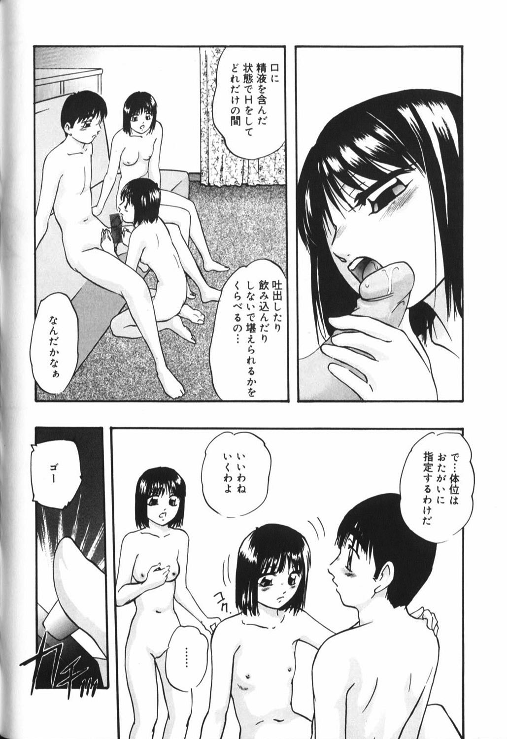 【エロ漫画】全裸で誘惑しちゃう双子のお姉さん…バックや騎乗位で生ハメ中出しセックスで絶頂アクメ堕ちしちゃう【上総志摩：ツインエンジェル】