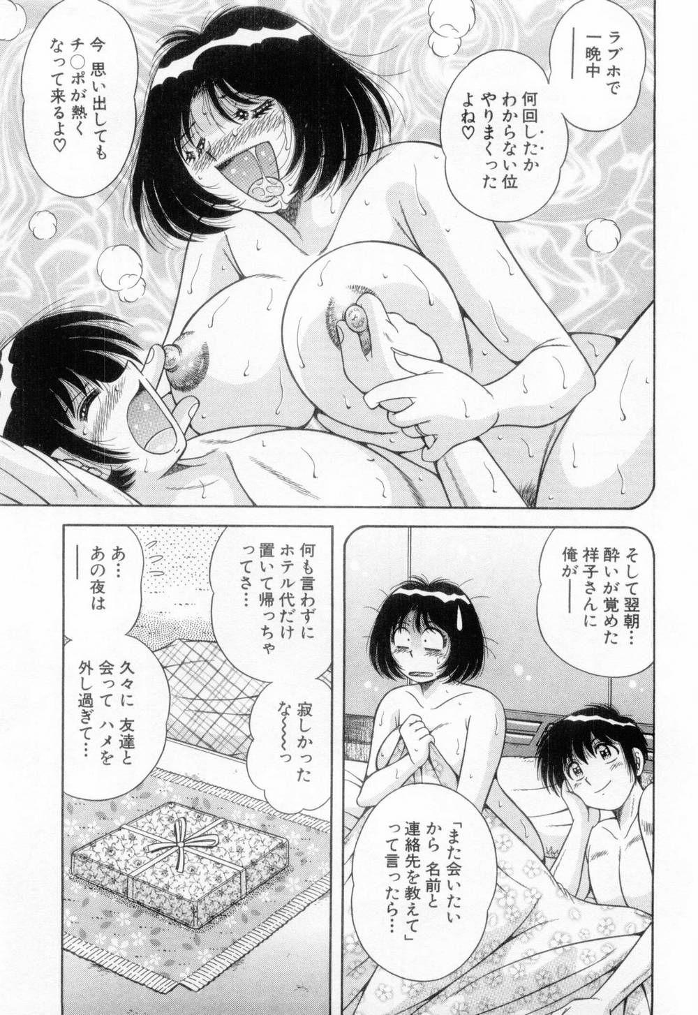 【エロ漫画】逆ナンされてラブホでワンナイトした美人がまさかの彼女の母親だと分かって彼女の目を盗んで台所で犯しちゃう！【海野幸：Vol.9 LOVE ♡ もう一度】