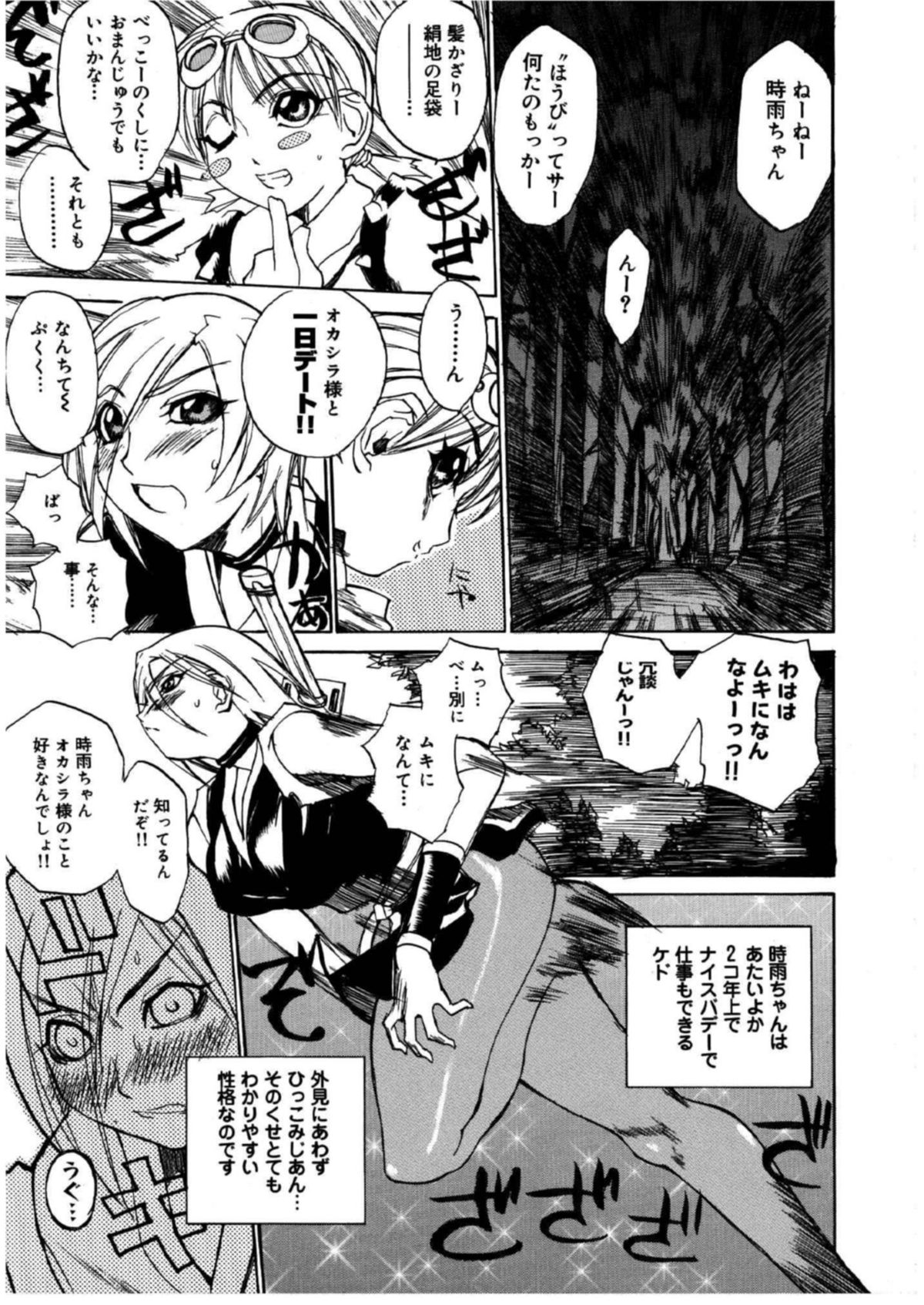 【エロ漫画】調教されちゃうくノ一お姉さん…複数フェラやクンニをされてトロ顔で生ハメ中出しいちゃラブセックスしちゃう【御堂つかさ：黒百合影技!!】