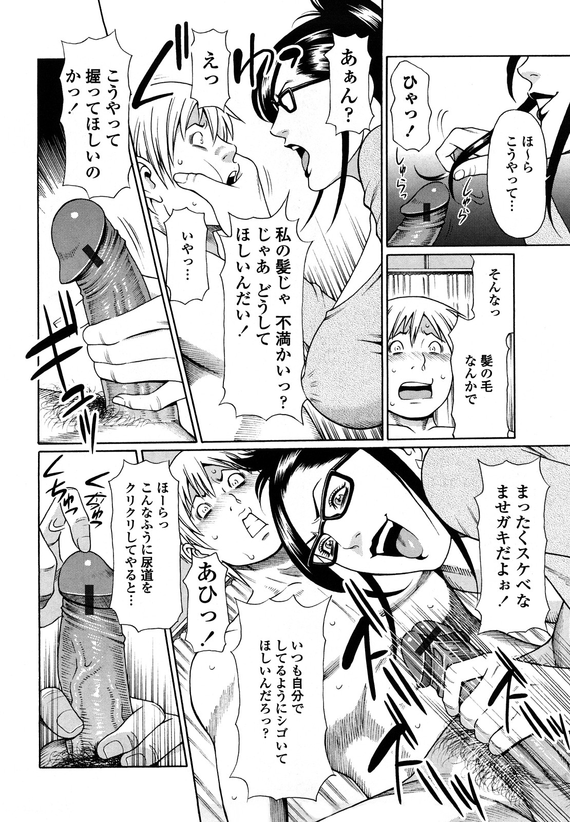 【少年漫画】ケガをした生徒に手を出しちゃうムッツリなメガネの保健室の先生は逆レイプに手コキしてトロ顔に筆下ろししちゃう!【タカスギコウ:魔女穴】