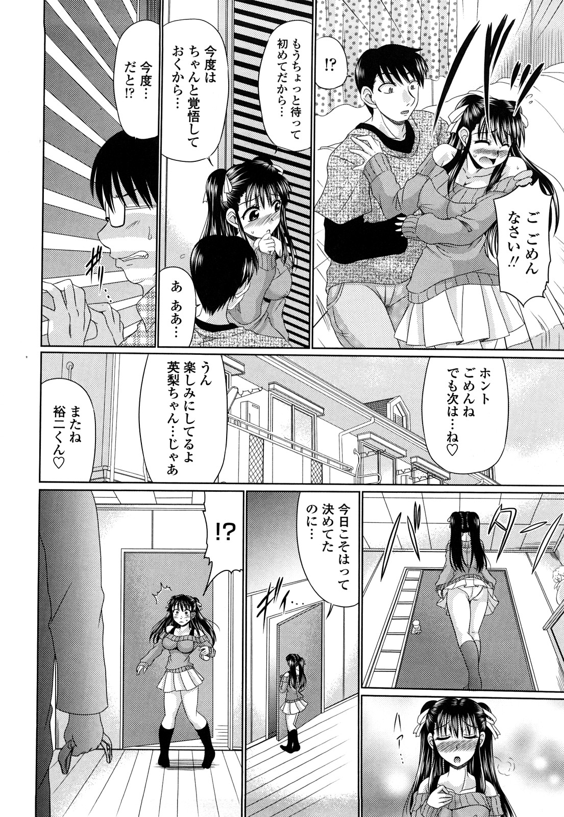 【少年漫画】妹と彼氏がイチャイチャしてるところを覗く変態兄貴…たまらず妹に興奮しておっぱい揉みバックで生ハメ中出しセックスで寝取っちゃう【わらしべ：妹コンプ】