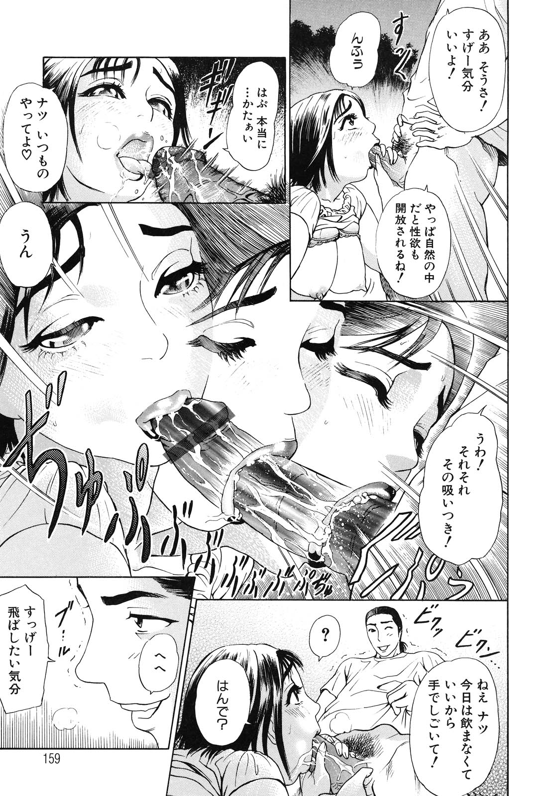 【少年漫画】彼のアブノーマルプレーに付き合う彼女…お墓の前でと変態な野外セックスで絶頂イキしちゃう【灰司：彼の念仏】