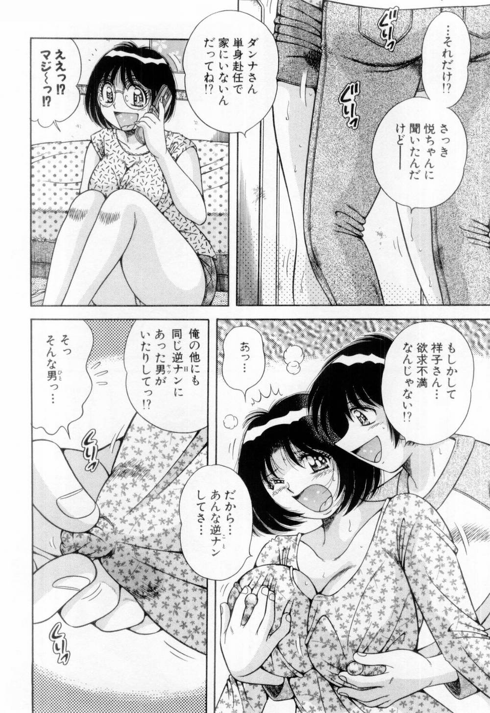 【エロ漫画】逆ナンされてラブホでワンナイトした美人がまさかの彼女の母親だと分かって彼女の目を盗んで台所で犯しちゃう！【海野幸：Vol.9 LOVE ♡ もう一度】