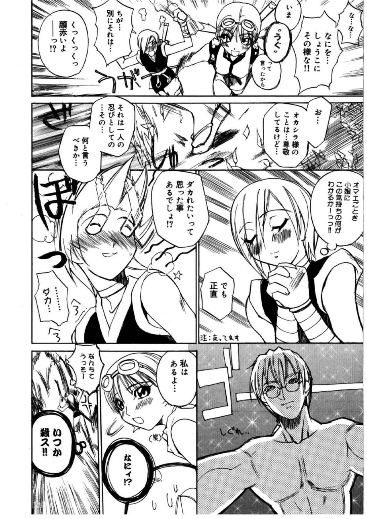 【エロ漫画】調教されちゃうくノ一お姉さん…複数フェラやクンニをされてトロ顔で生ハメ中出しいちゃラブセックスしちゃう【御堂つかさ：黒百合影技!!】