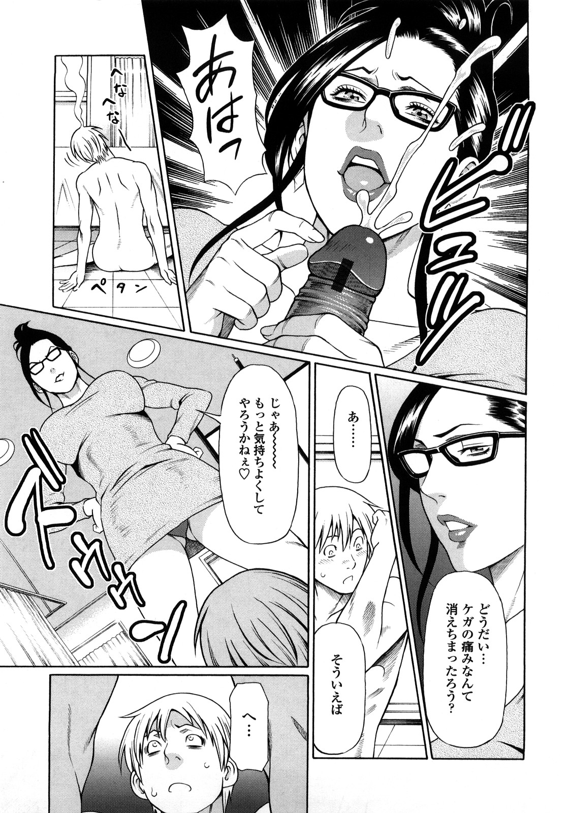 【少年漫画】ケガをした生徒に手を出しちゃうムッツリなメガネの保健室の先生は逆レイプに手コキしてトロ顔に筆下ろししちゃう!【タカスギコウ:魔女穴】