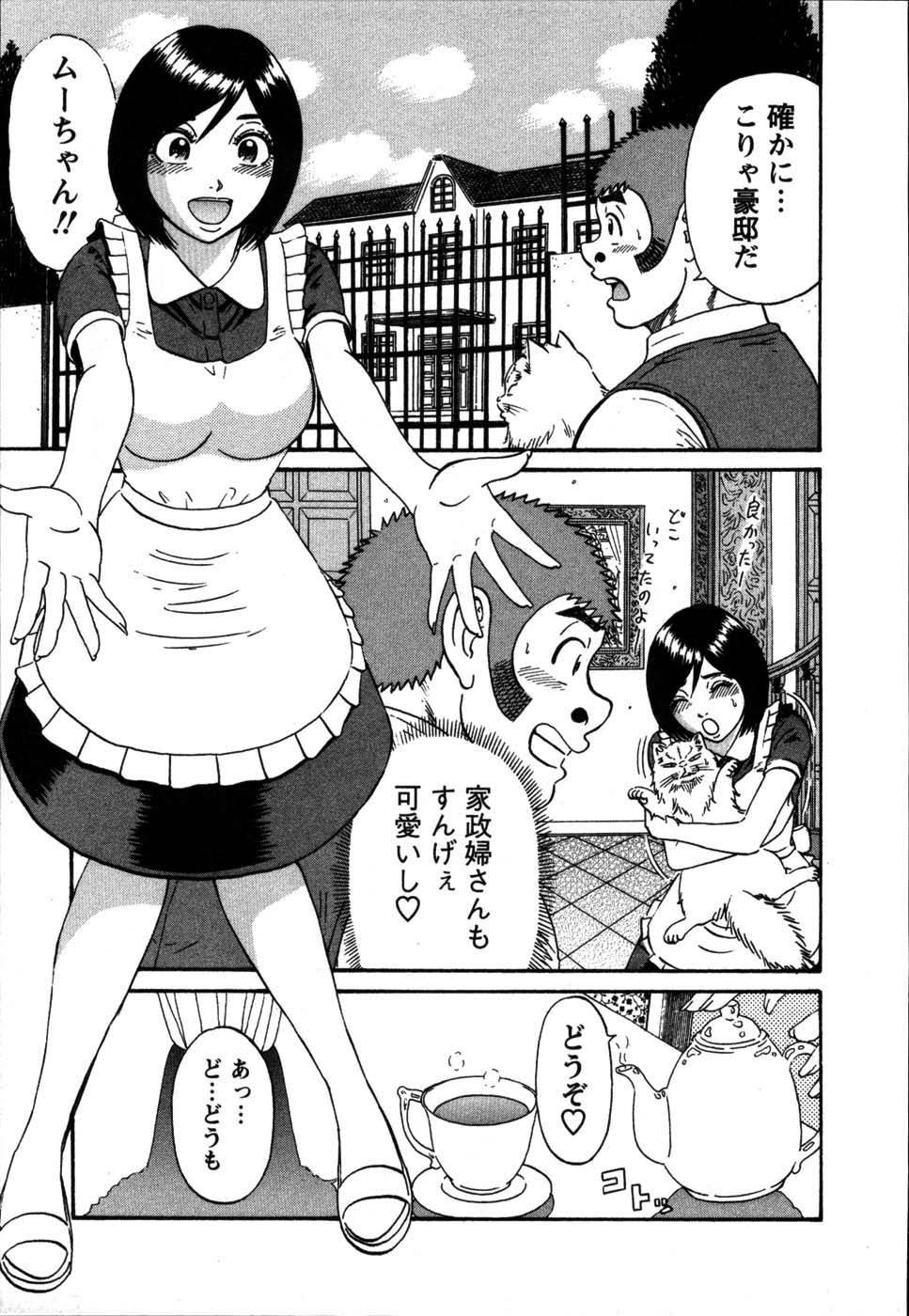 【エロ漫画】迷子の猫を届けてあげた青年を誘惑しちゃう家政婦のお姉さんおっぱいもみや乳首責めをしてご奉仕フェラで生ハメ中出しセックスしちゃう【白熊童子：VOL.9 迷い猫】