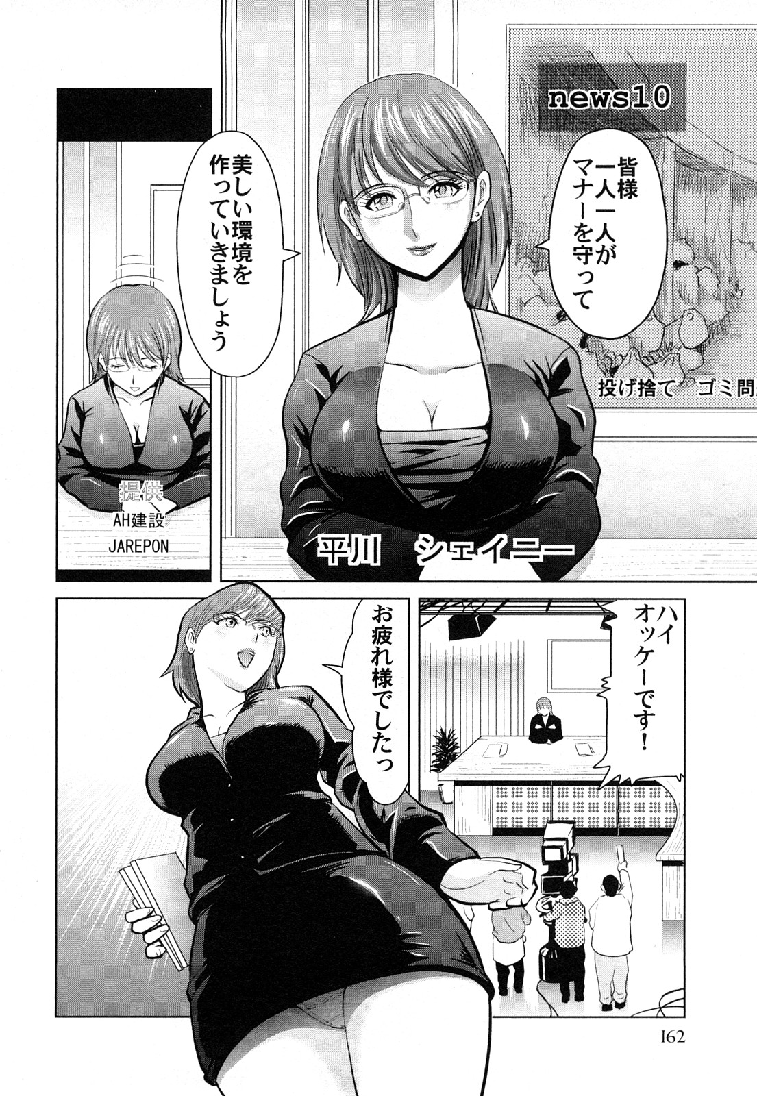 【エロ漫画】妹のAV出演を知ってしまった女子アナが販売中止を求めて制作会社を訪れるが、代わりに出演を要求されると早速ニュースを読みながらのフェラから輪姦生ハメ中出し【カマキリ：NEWS CREAM PIE】