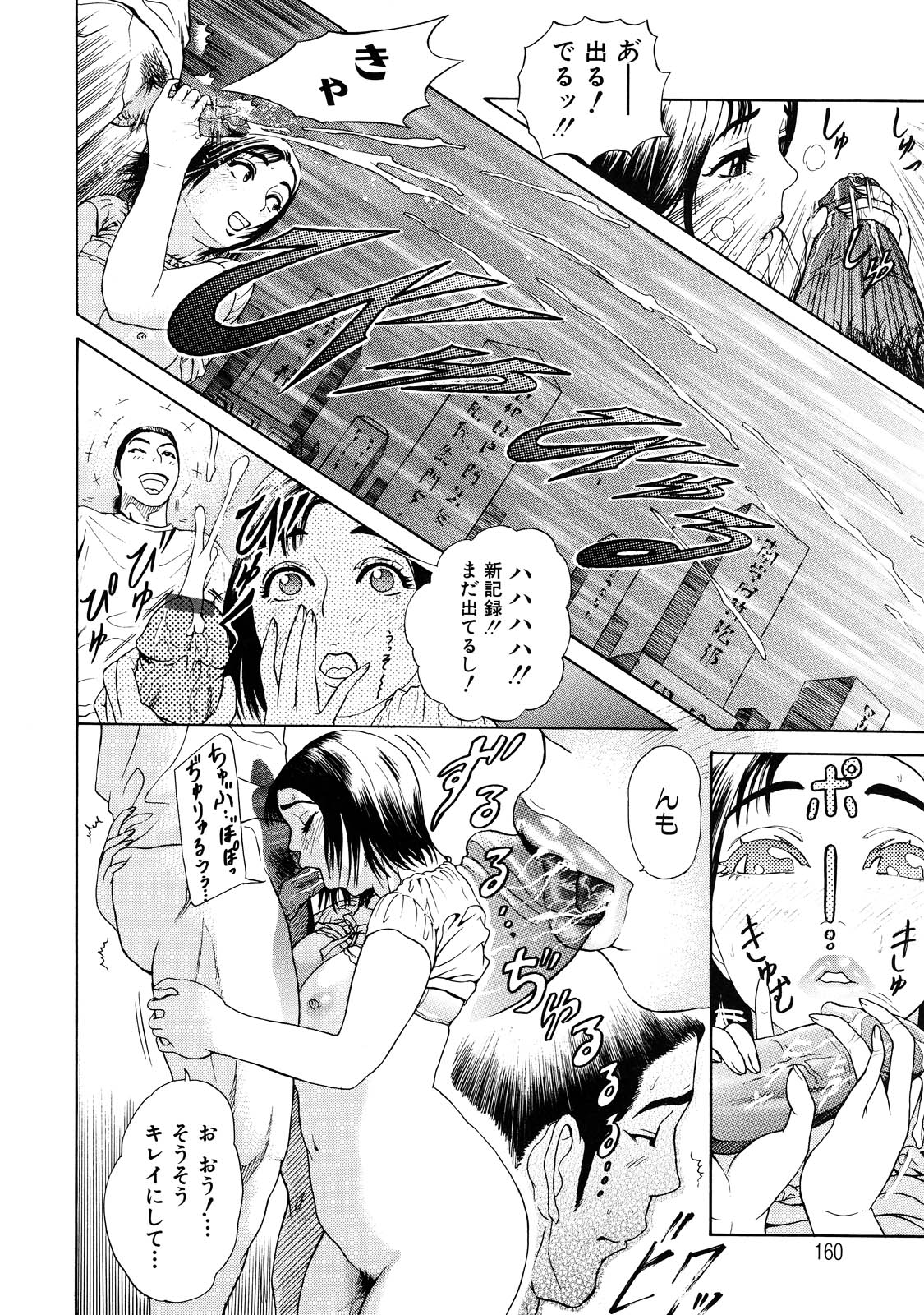 【少年漫画】彼のアブノーマルプレーに付き合う彼女…お墓の前でと変態な野外セックスで絶頂イキしちゃう【灰司：彼の念仏】