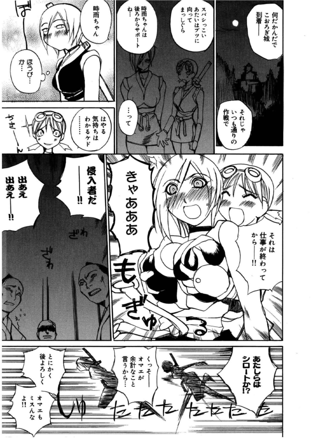 【エロ漫画】調教されちゃうくノ一お姉さん…複数フェラやクンニをされてトロ顔で生ハメ中出しいちゃラブセックスしちゃう【御堂つかさ：黒百合影技!!】