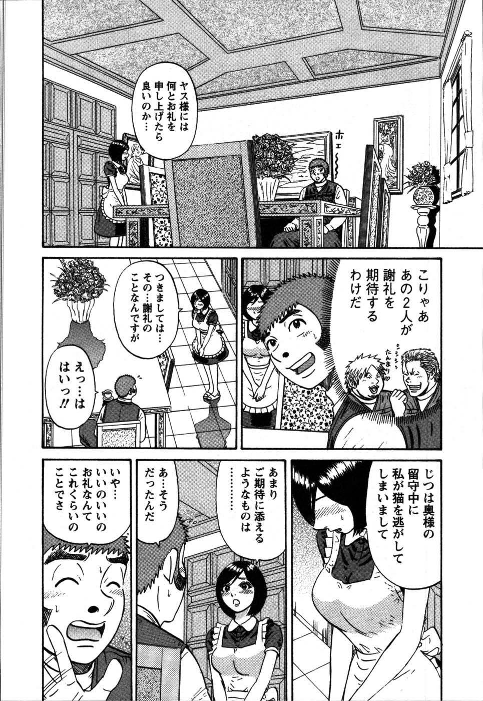 【エロ漫画】迷子の猫を届けてあげた青年を誘惑しちゃう家政婦のお姉さんおっぱいもみや乳首責めをしてご奉仕フェラで生ハメ中出しセックスしちゃう【白熊童子：VOL.9 迷い猫】