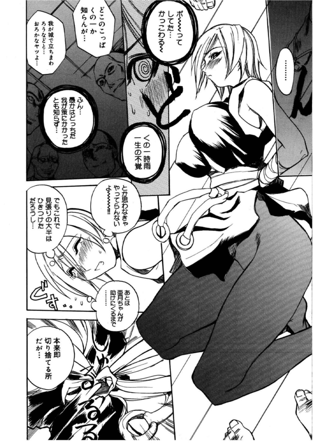 【エロ漫画】調教されちゃうくノ一お姉さん…複数フェラやクンニをされてトロ顔で生ハメ中出しいちゃラブセックスしちゃう【御堂つかさ：黒百合影技!!】