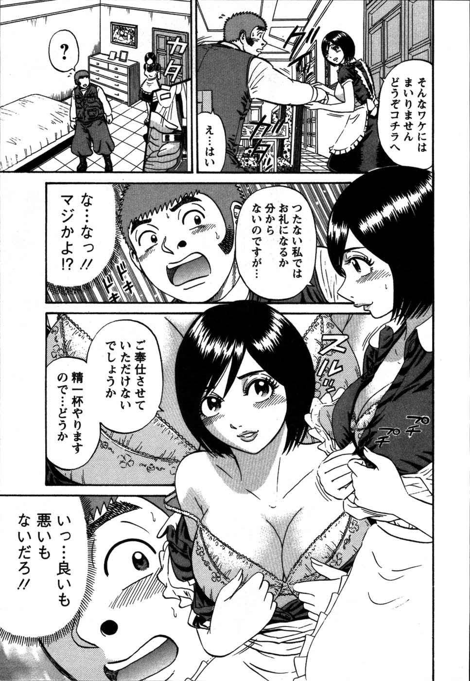 【エロ漫画】迷子の猫を届けてあげた青年を誘惑しちゃう家政婦のお姉さんおっぱいもみや乳首責めをしてご奉仕フェラで生ハメ中出しセックスしちゃう【白熊童子：VOL.9 迷い猫】