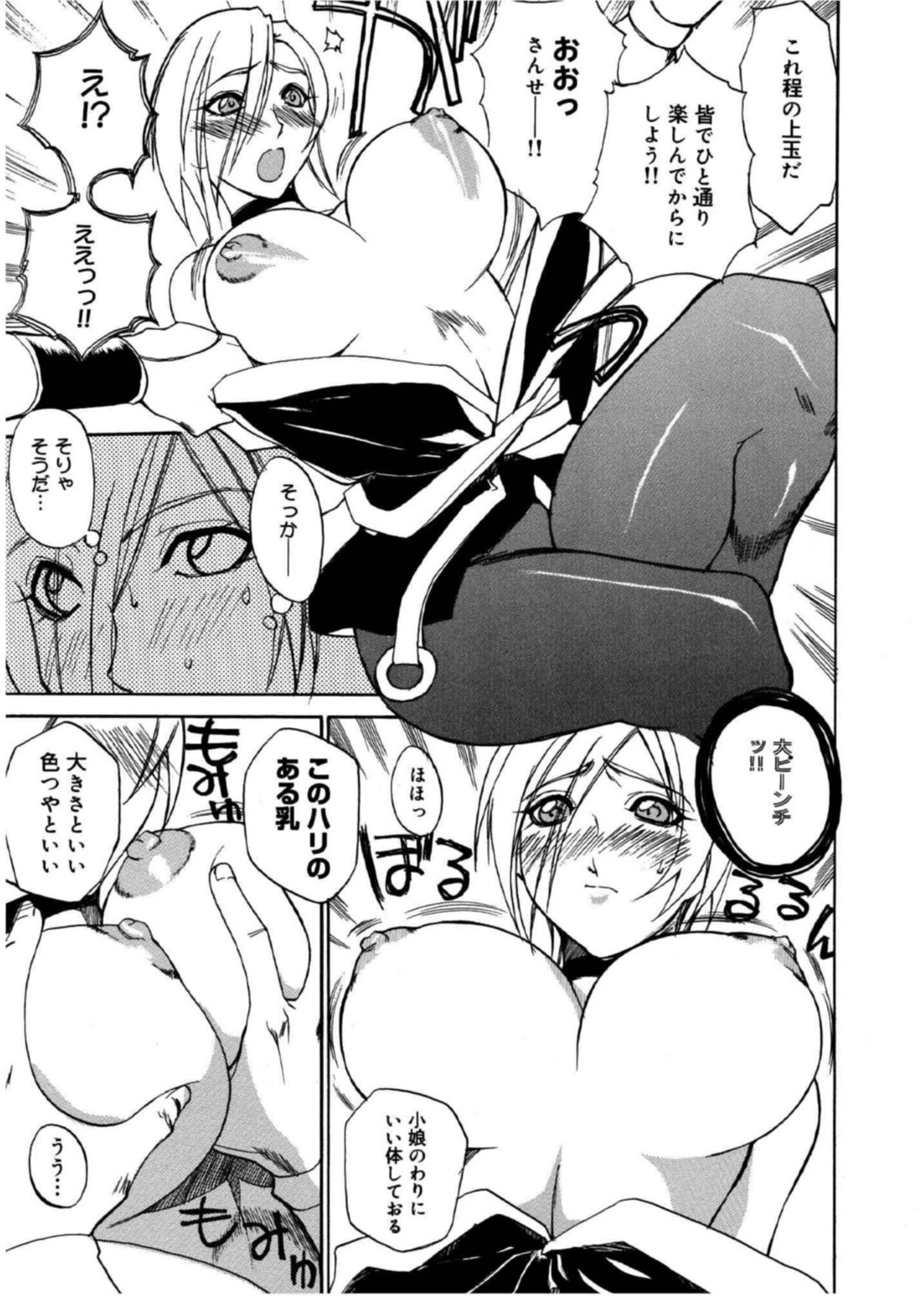 【エロ漫画】調教されちゃうくノ一お姉さん…複数フェラやクンニをされてトロ顔で生ハメ中出しいちゃラブセックスしちゃう【御堂つかさ：黒百合影技!!】