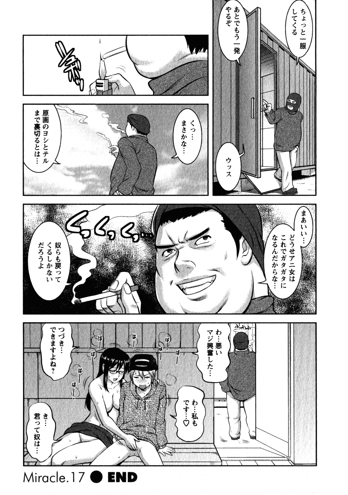 【エロ漫画】知り合いのハリカメとレイププレイをすることとなった巨乳JD…人気のない倉庫で彼は彼女に強引に手マンした後に、フェラやアナル舐めを強制的にさせる。そして正常位やバックなどの体位で生挿入しちゃう【彩画堂：17Miracle.シチュエーションプレイ】